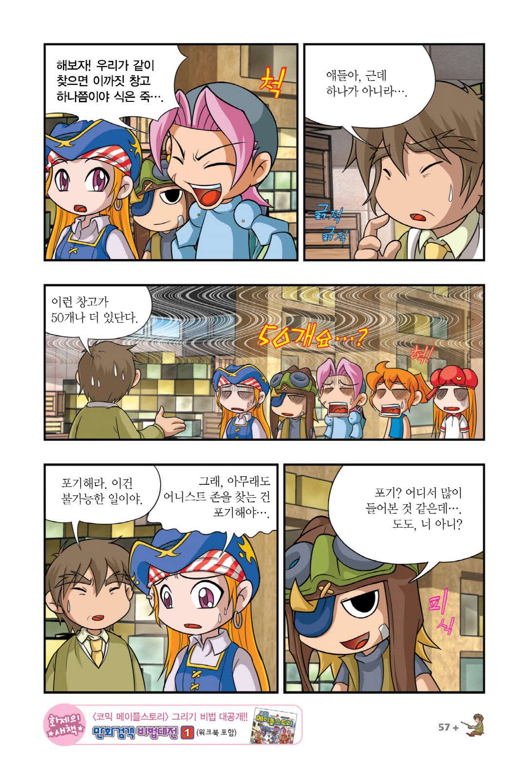 Manga Page 53