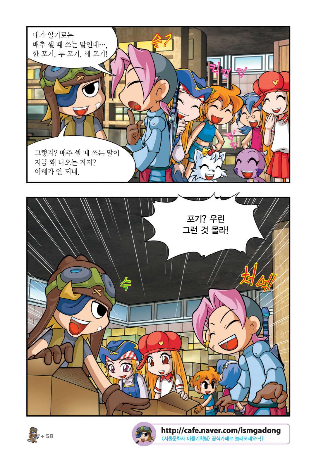 Manga Page 54