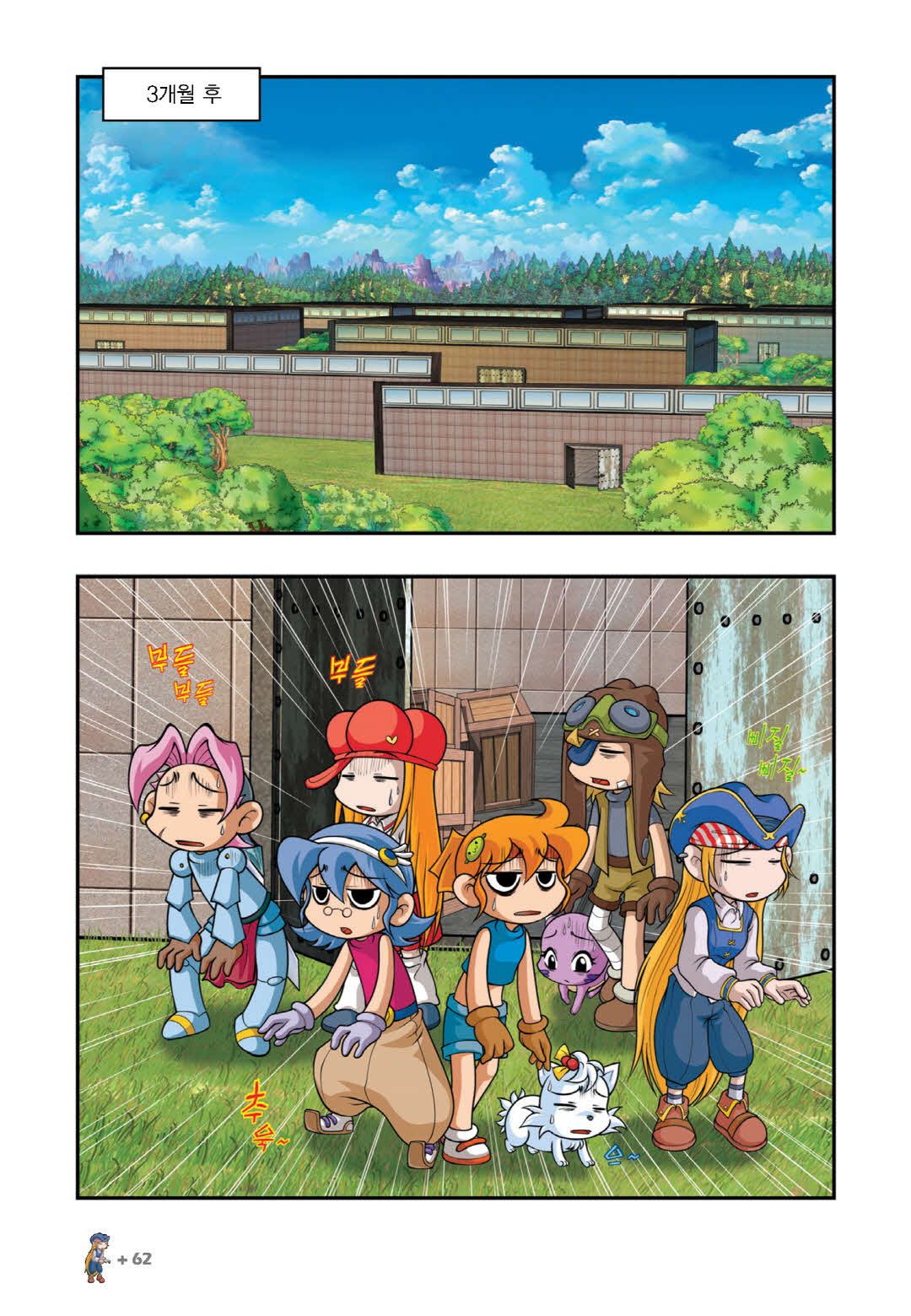 Manga Page 56