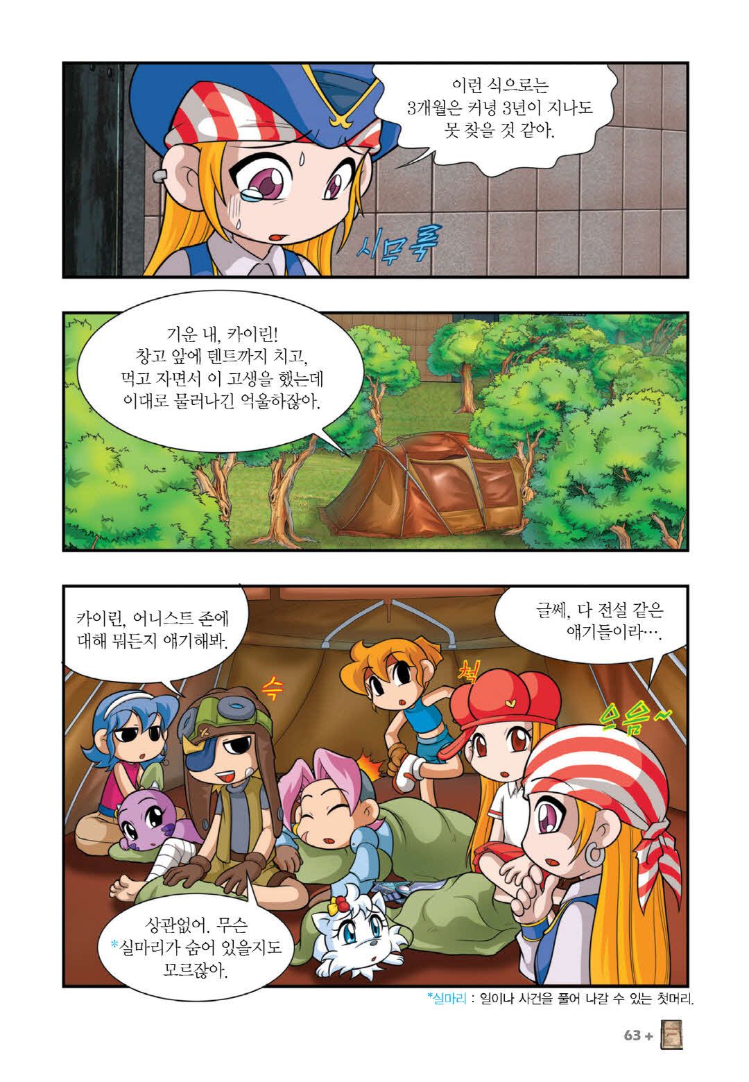 Manga Page 57