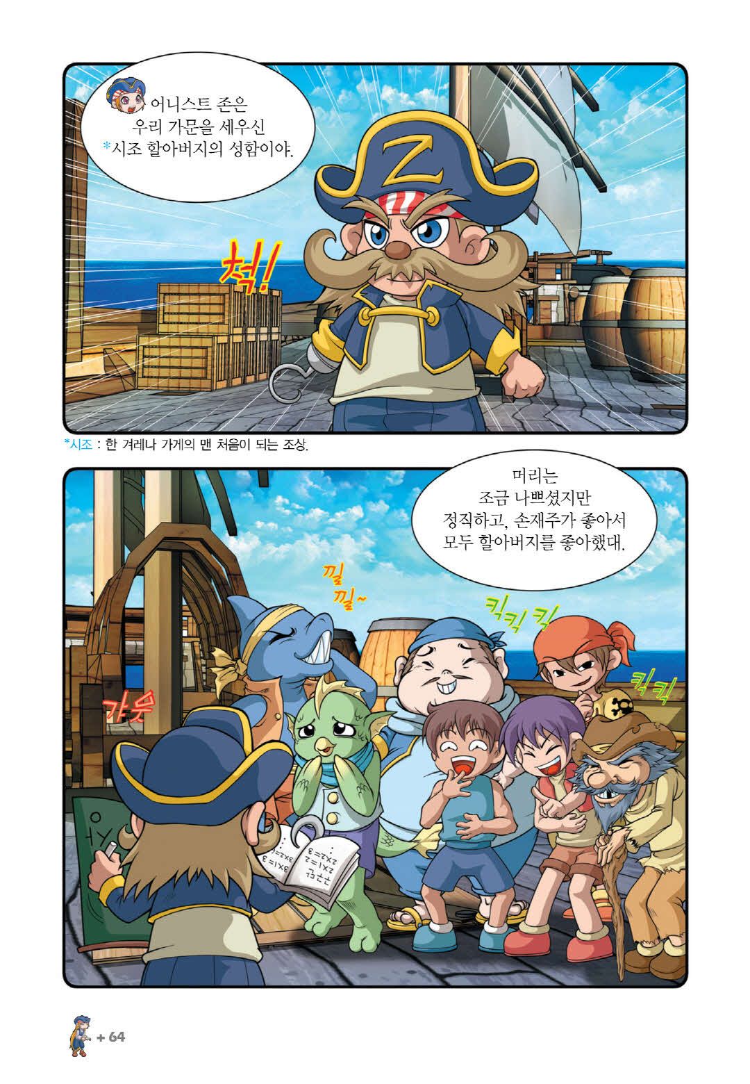 Manga Page 58