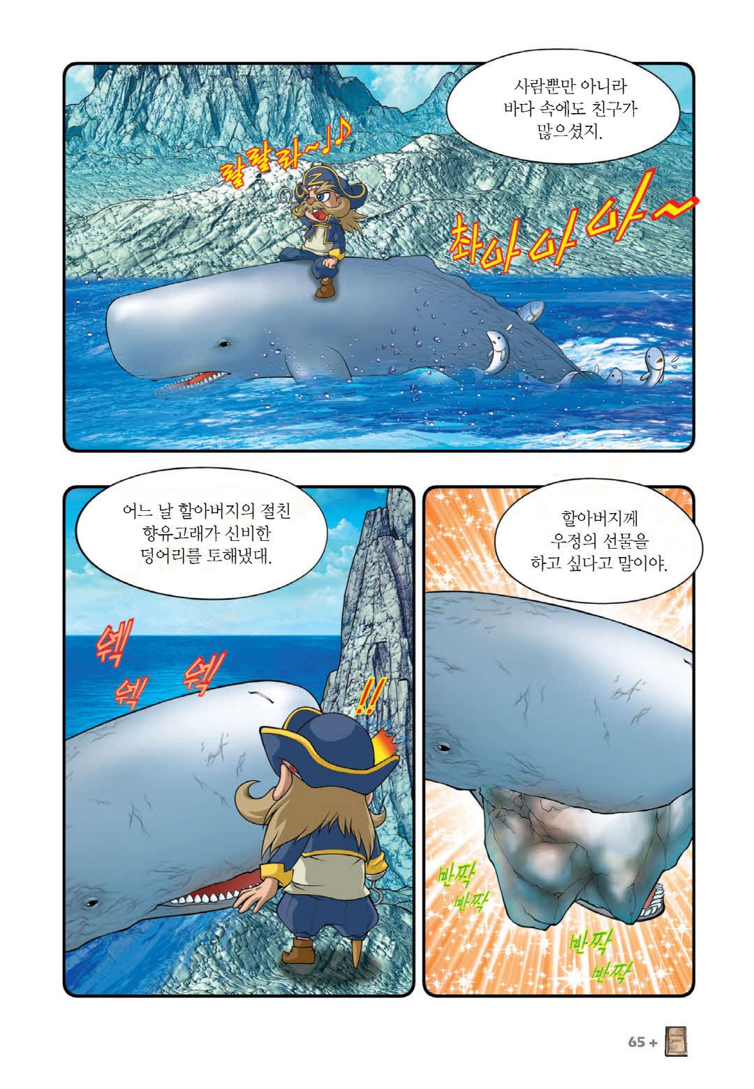 Manga Page 59