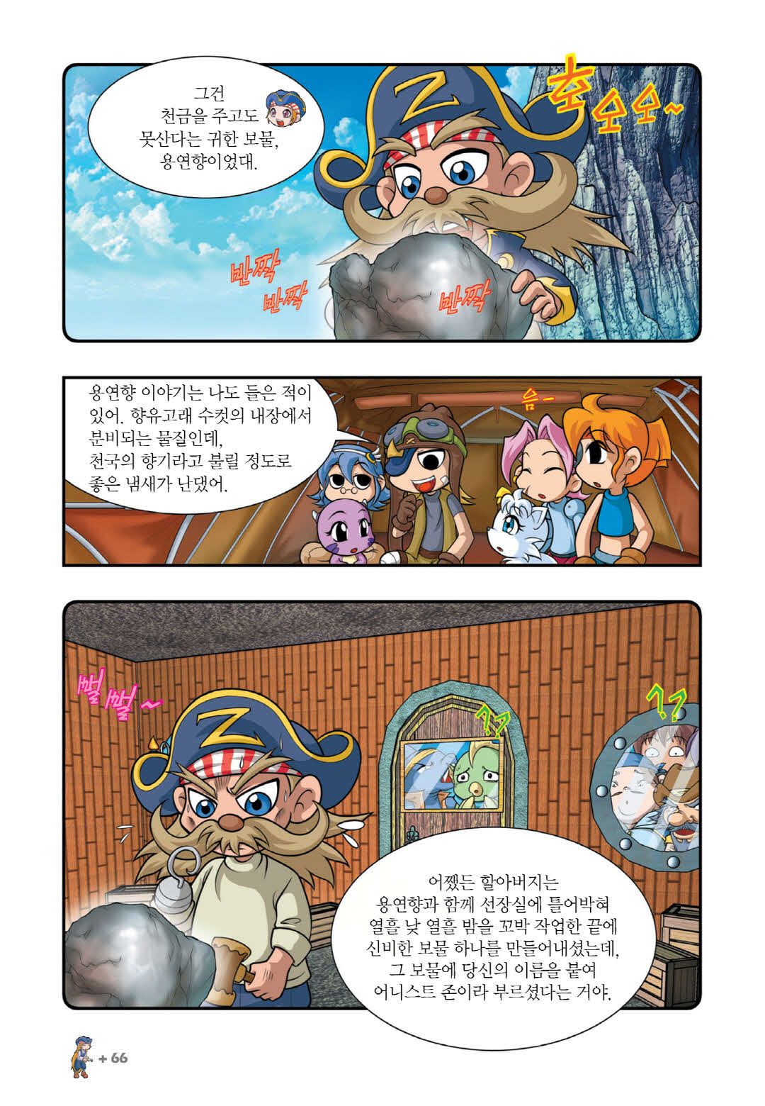 Manga Page 60