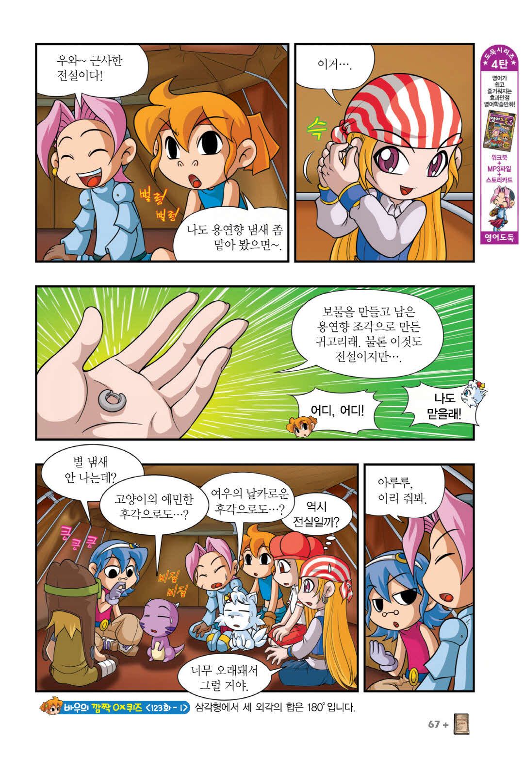 Manga Page 61