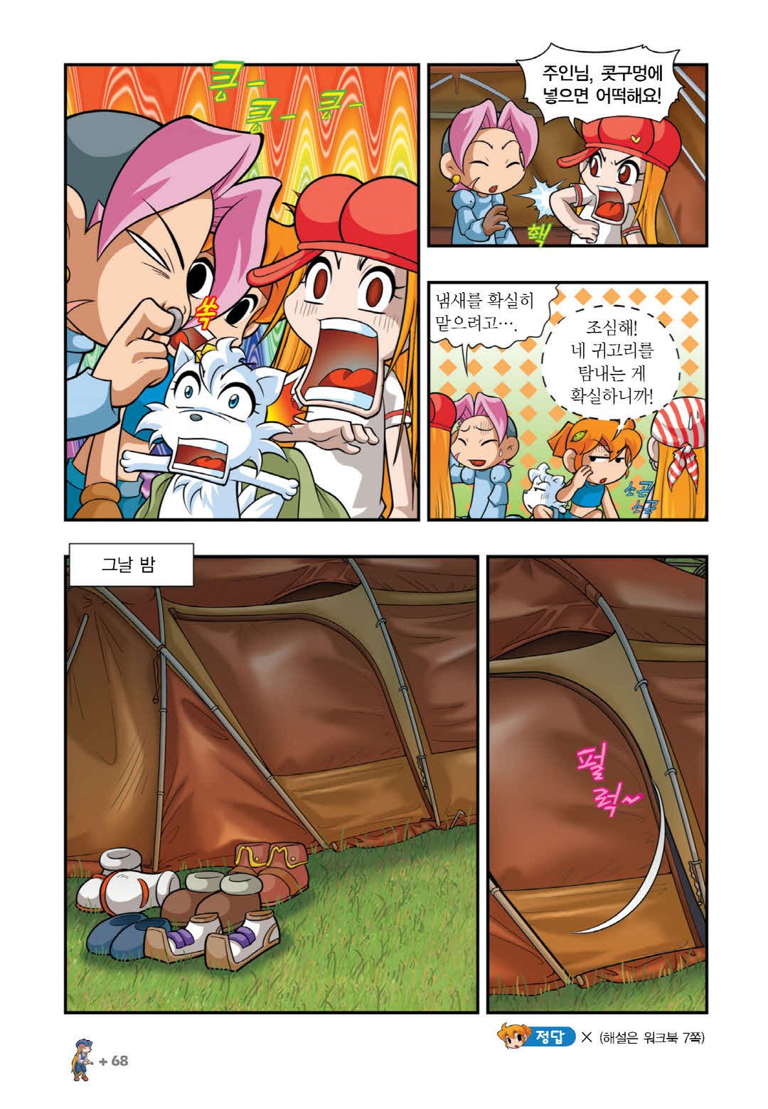 Manga Page 62