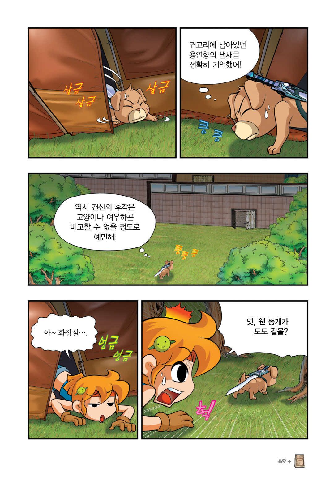 Manga Page 63