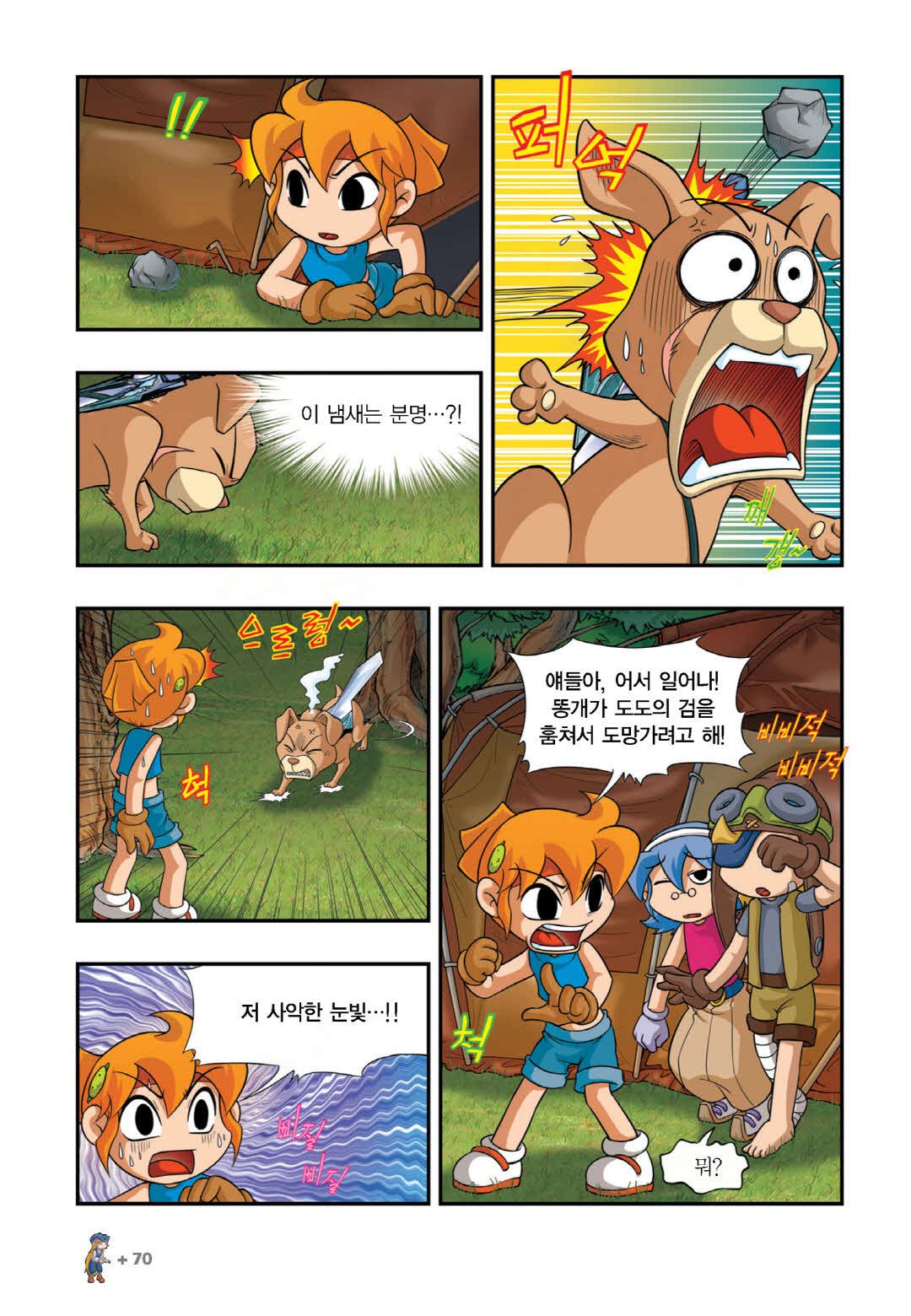 Manga Page 64