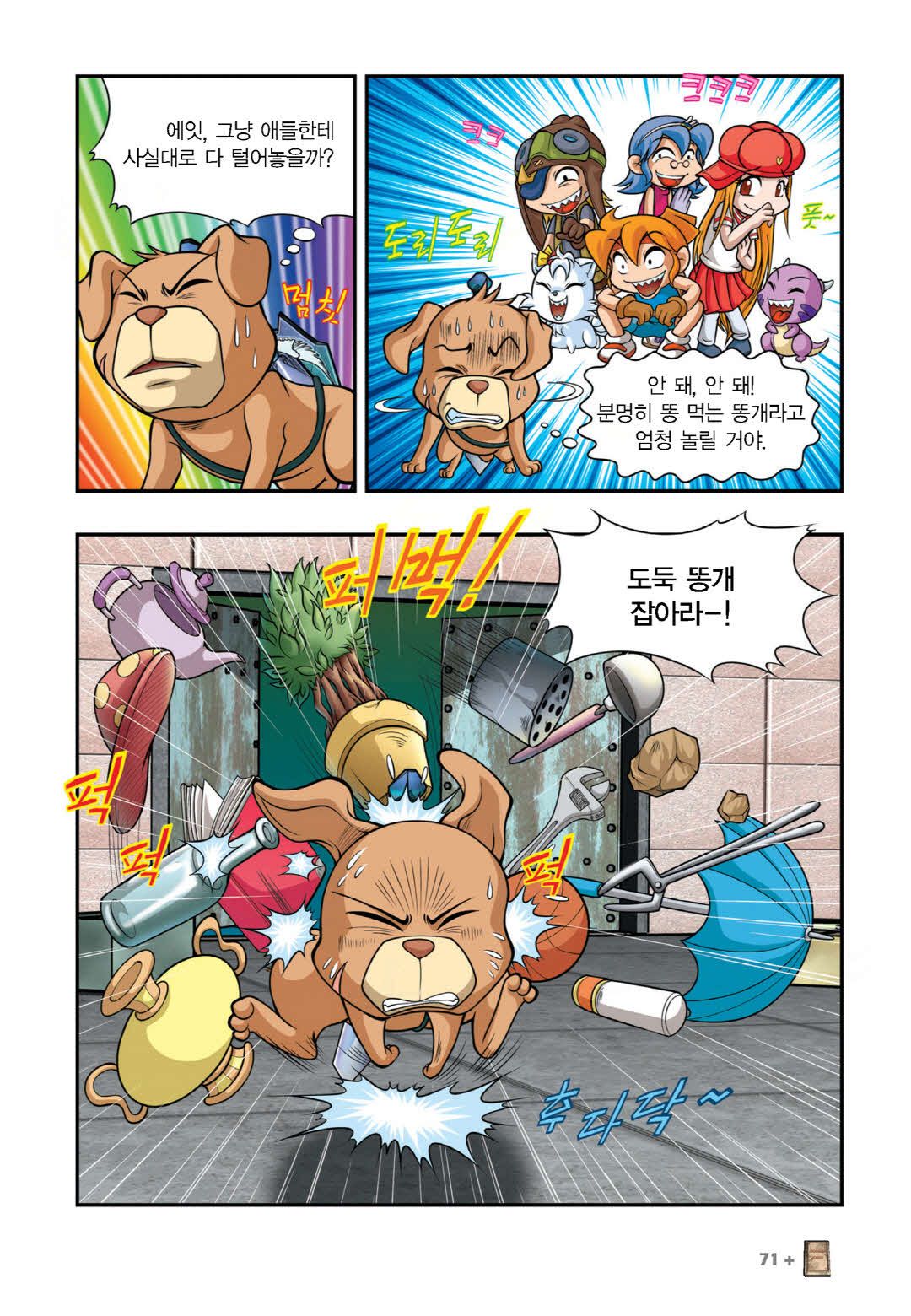 Manga Page 65