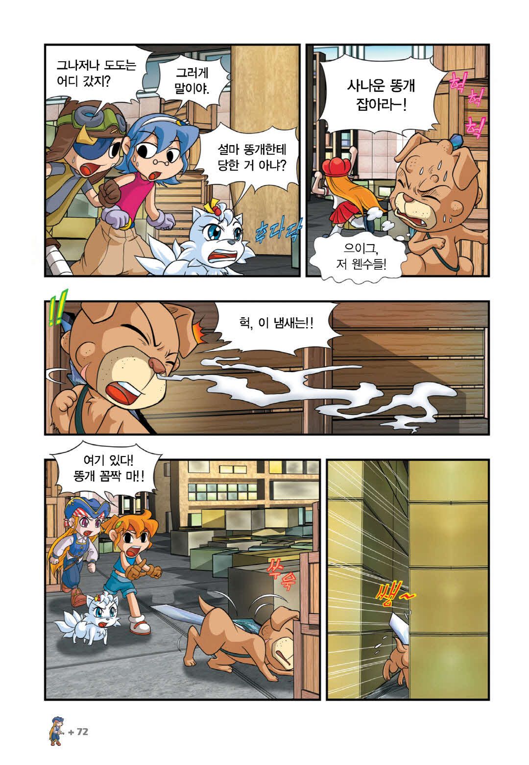 Manga Page 66