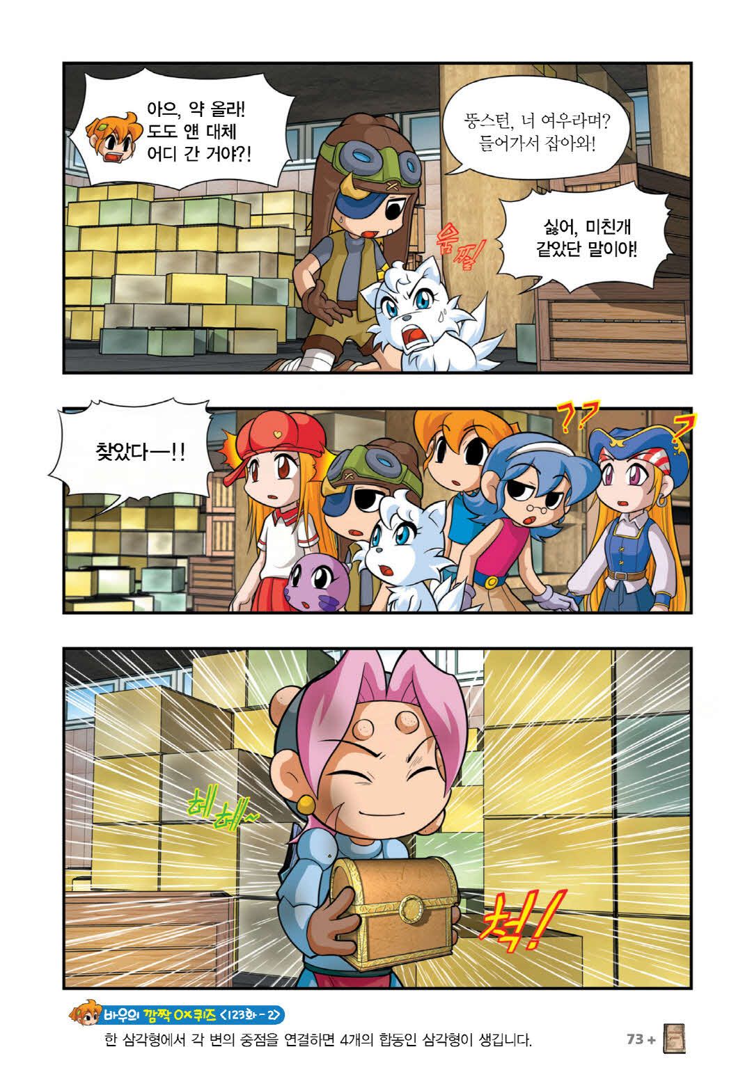 Manga Page 67