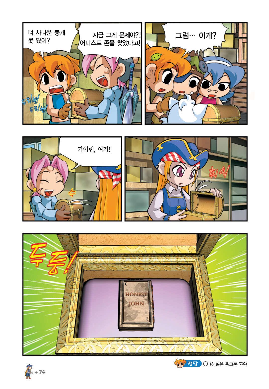Manga Page 68