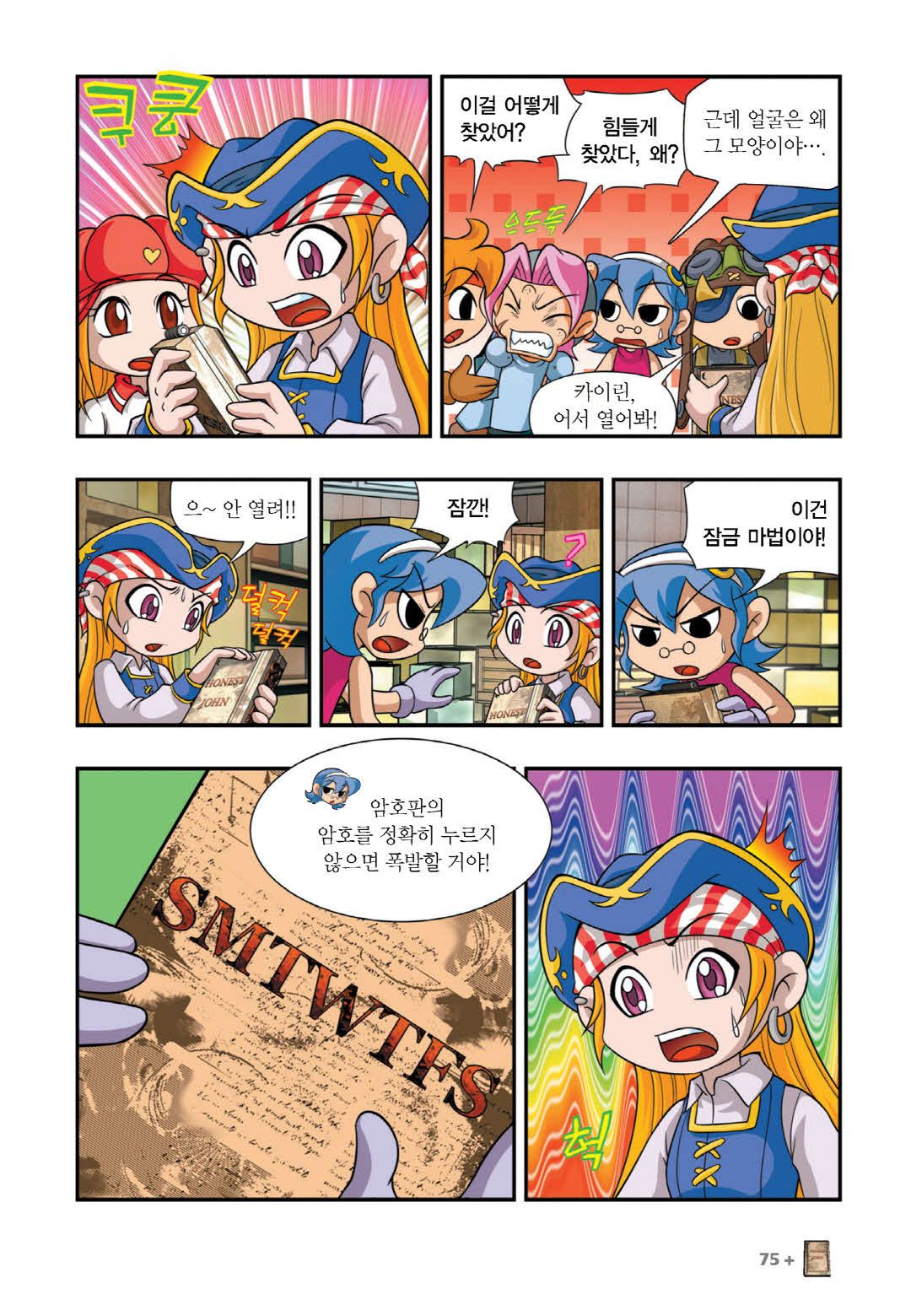 Manga Page 69