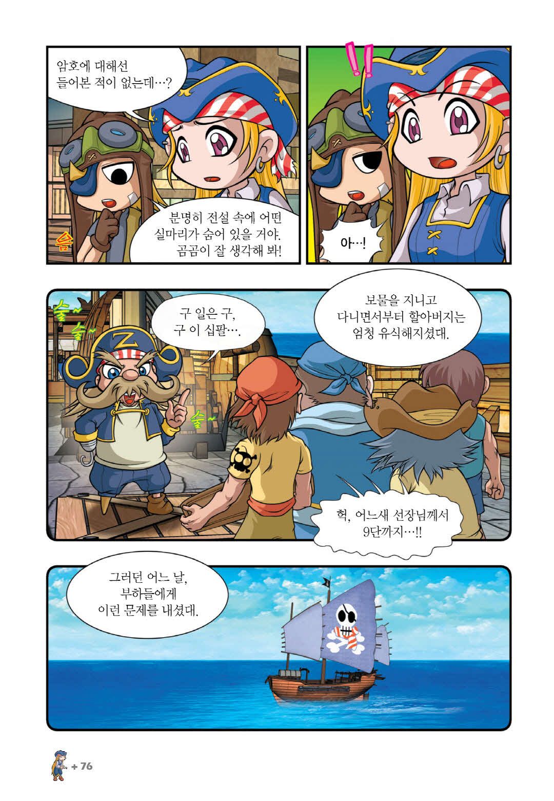 Manga Page 70