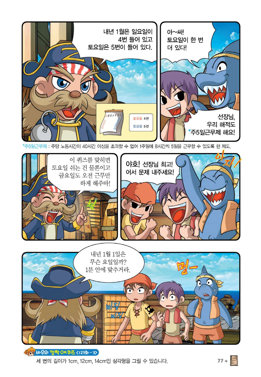 Manga Page 71