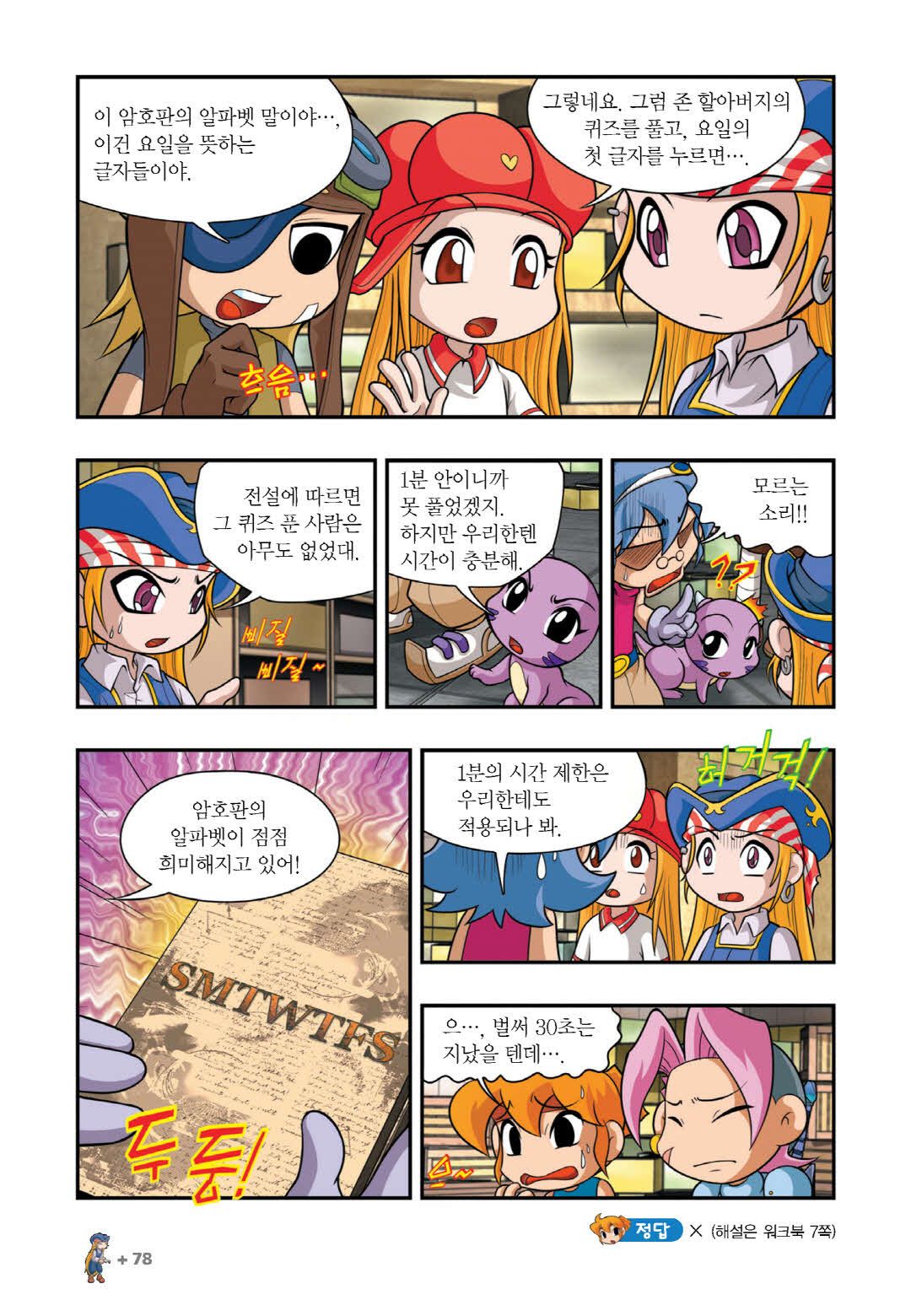 Manga Page 72