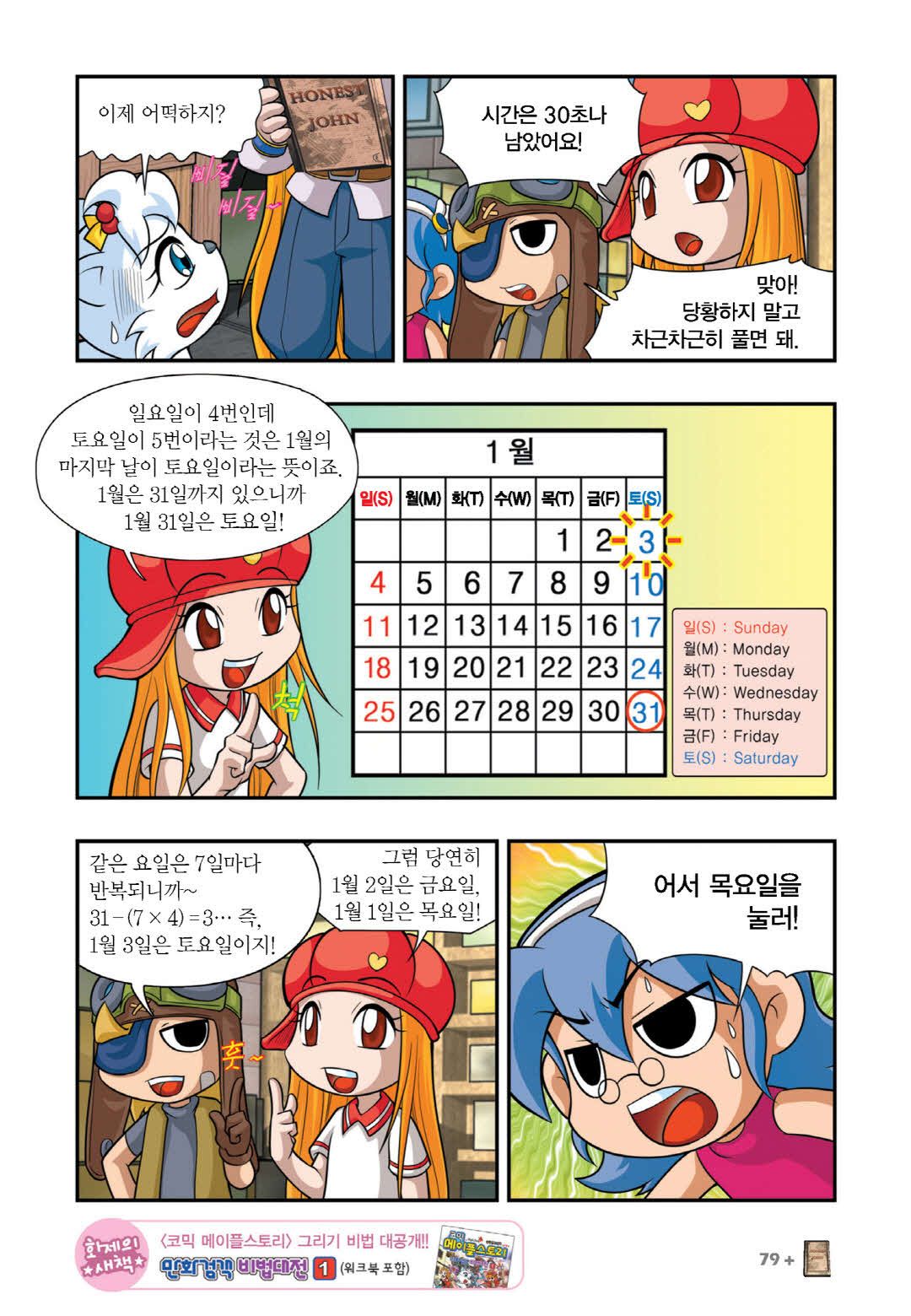 Manga Page 73