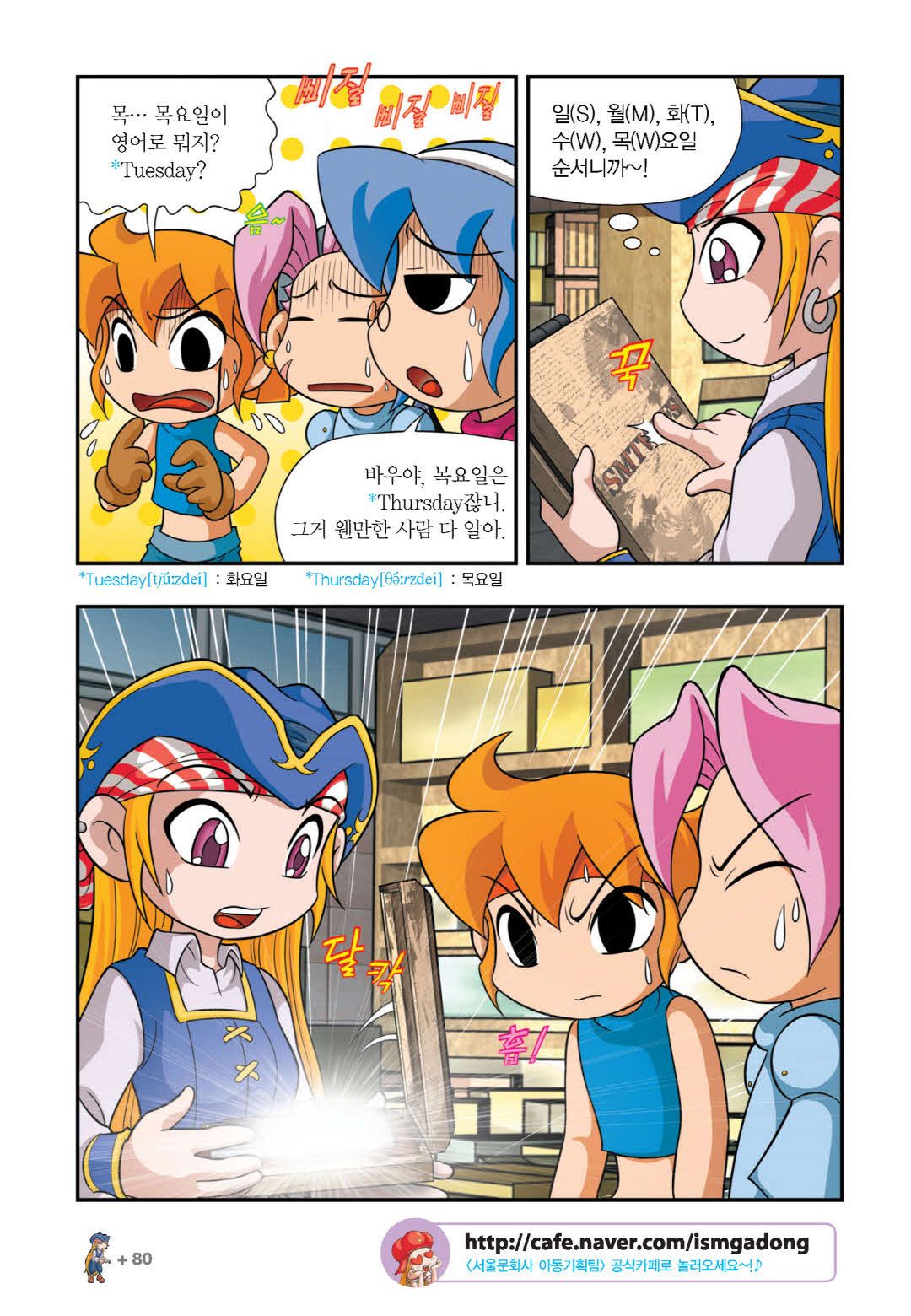 Manga Page 74