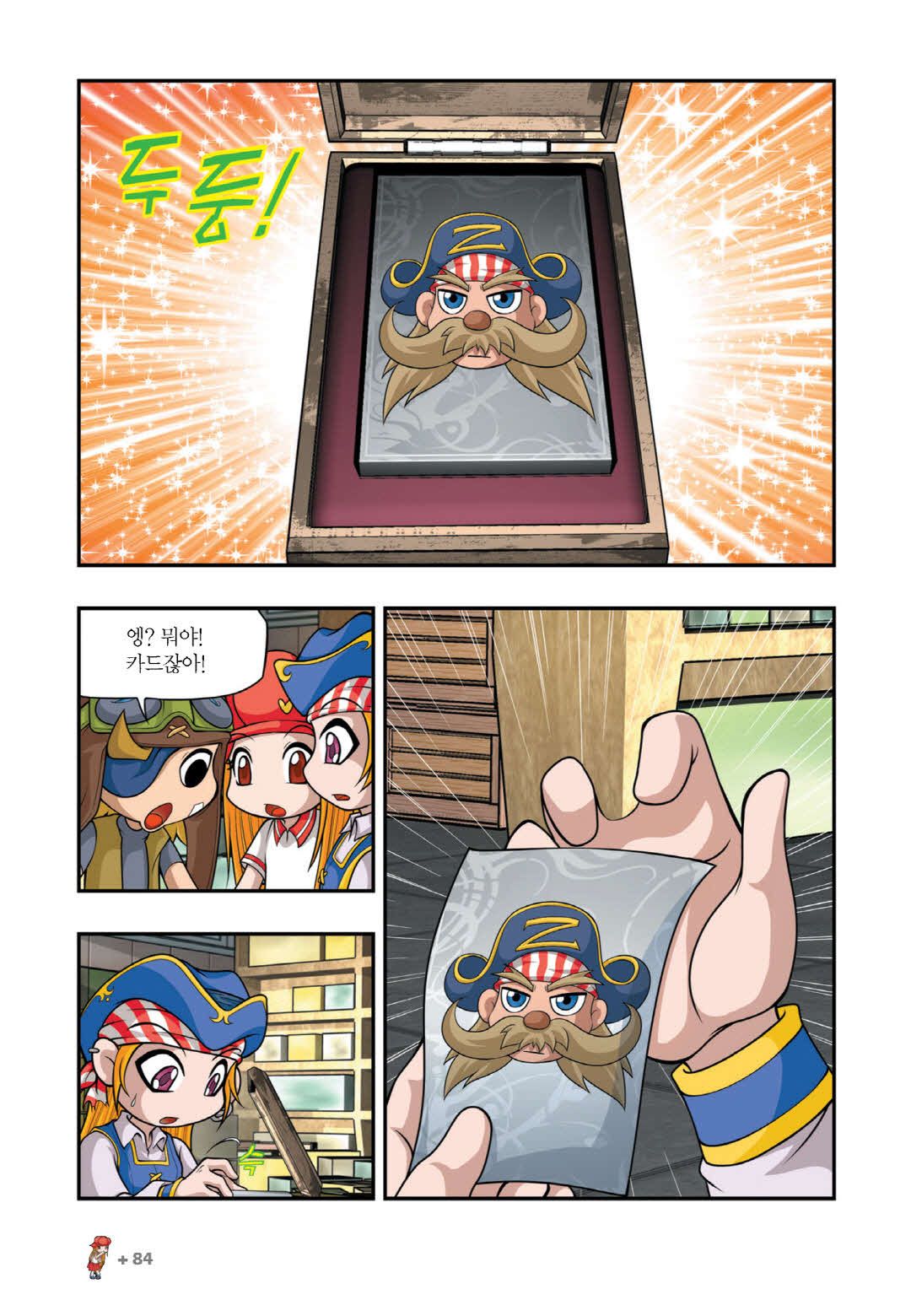 Manga Page 76