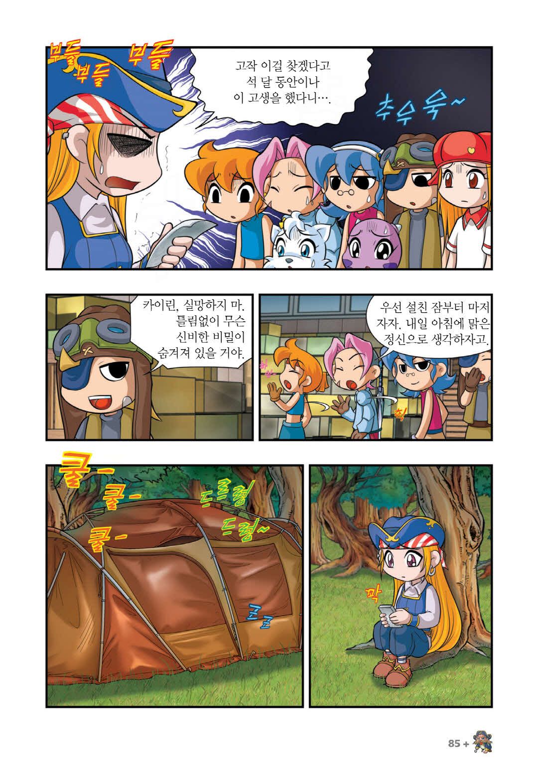 Manga Page 77