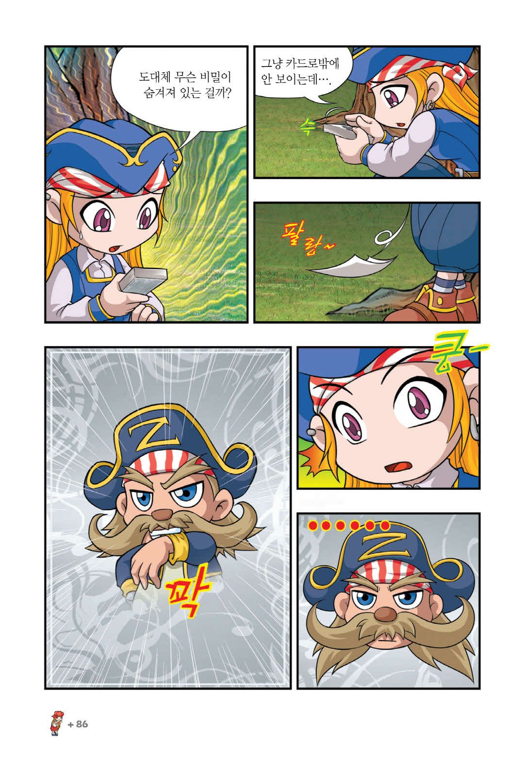 Manga Page 78