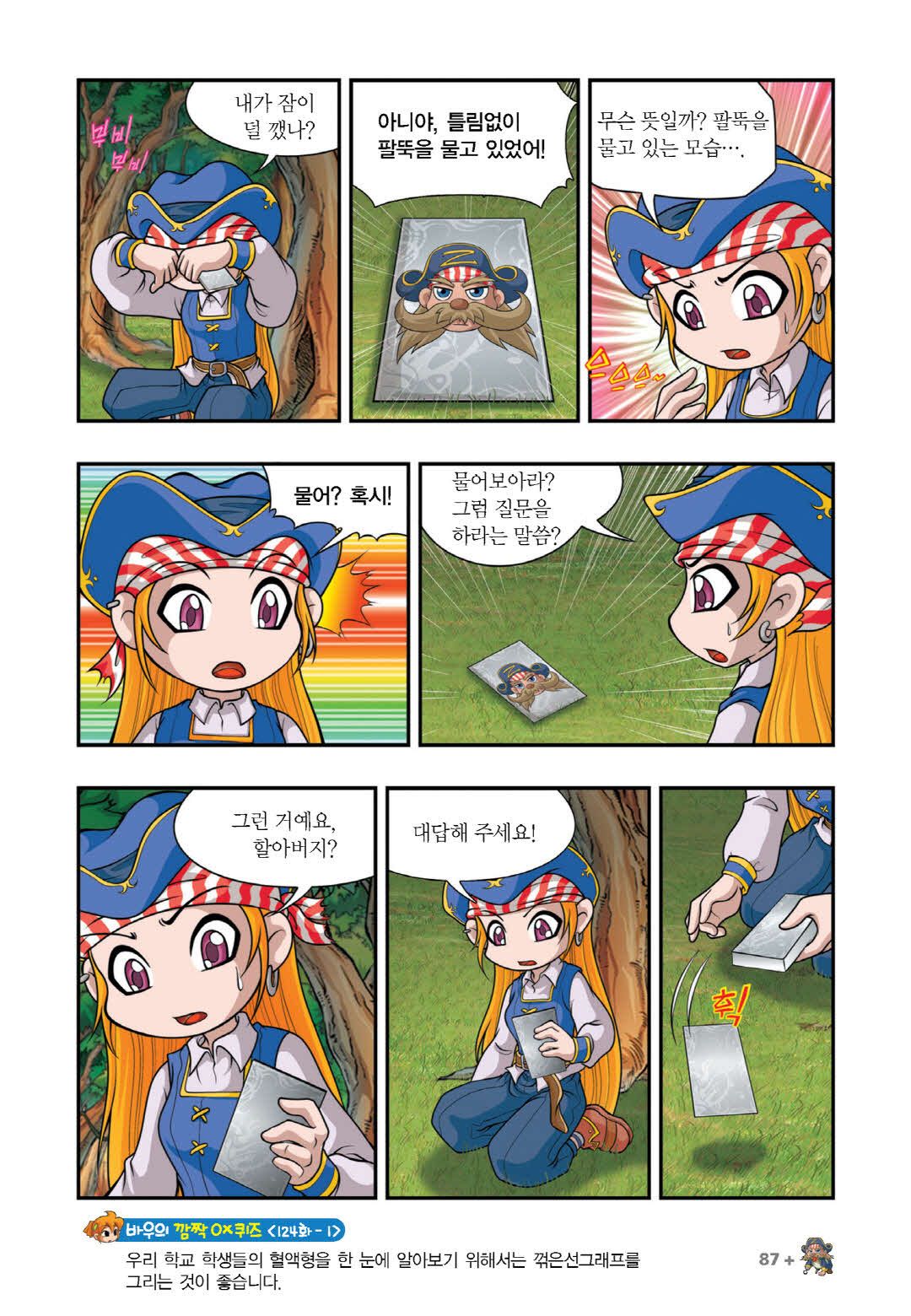 Manga Page 79