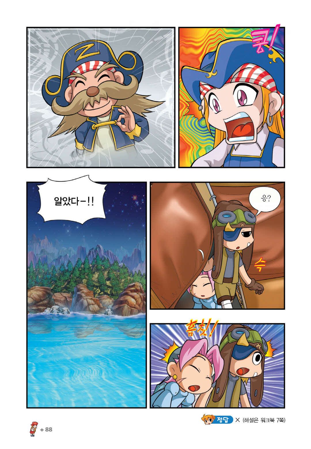 Manga Page 80