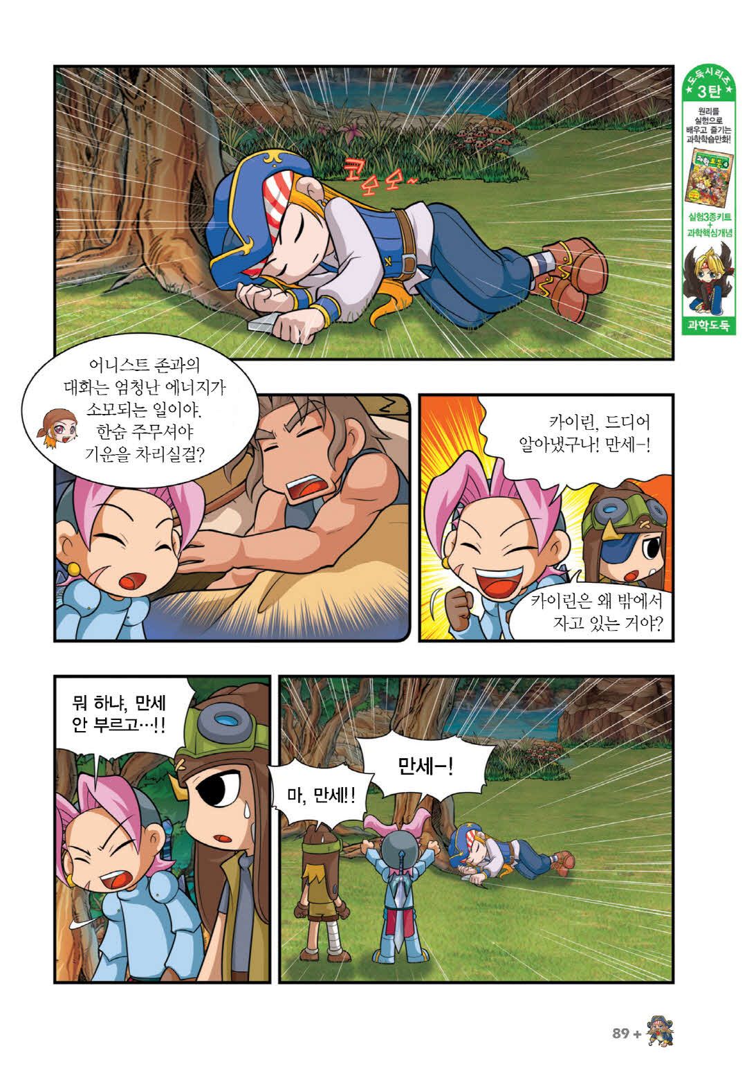 Manga Page 81