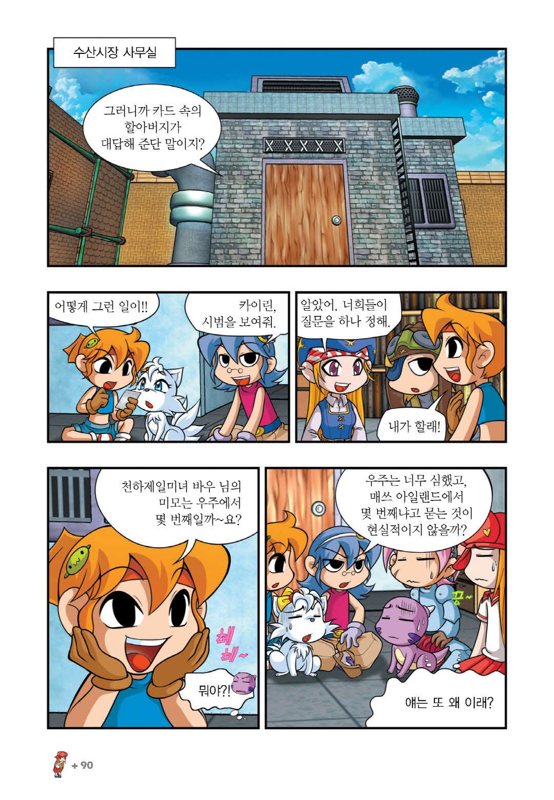Manga Page 82