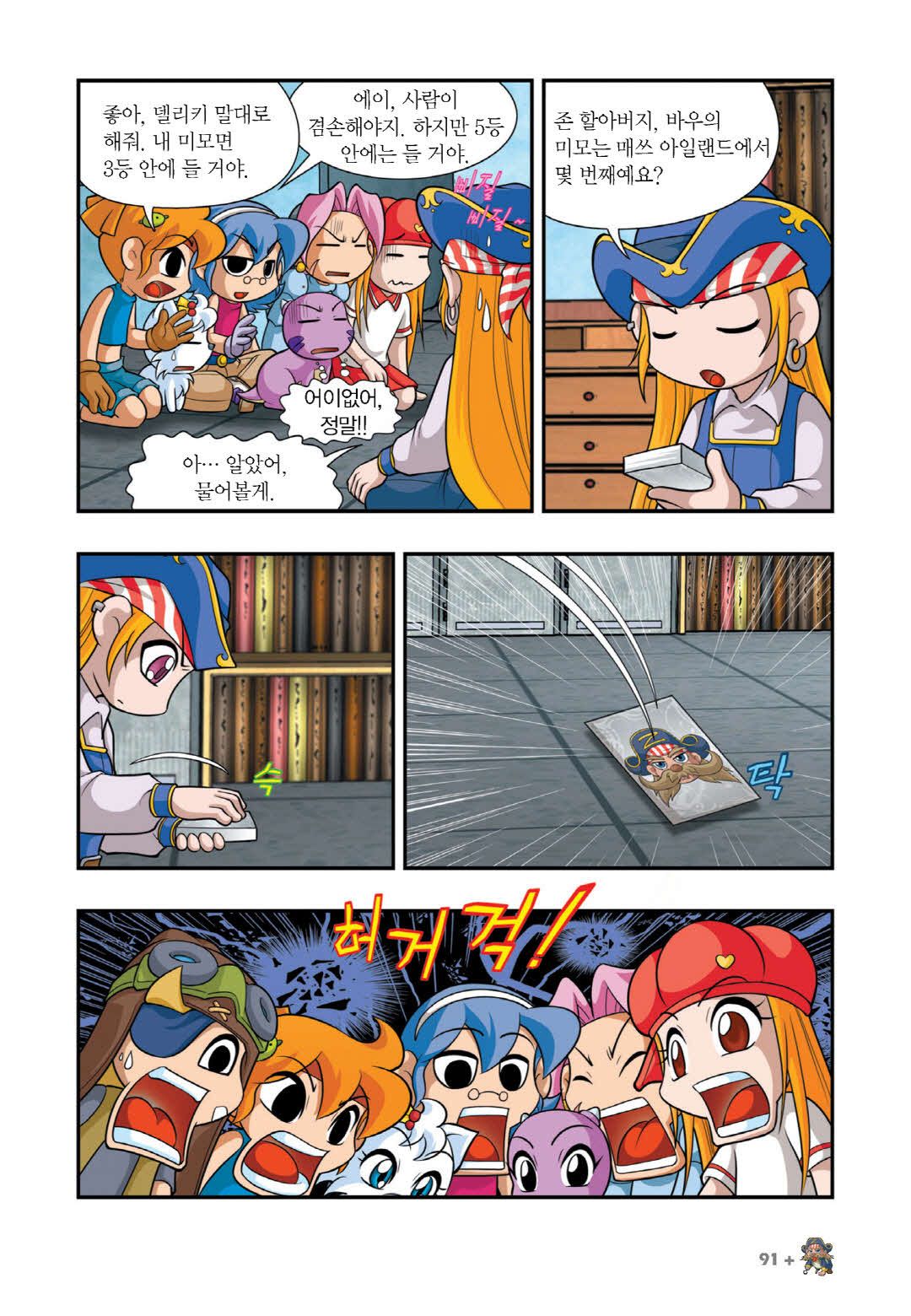Manga Page 83