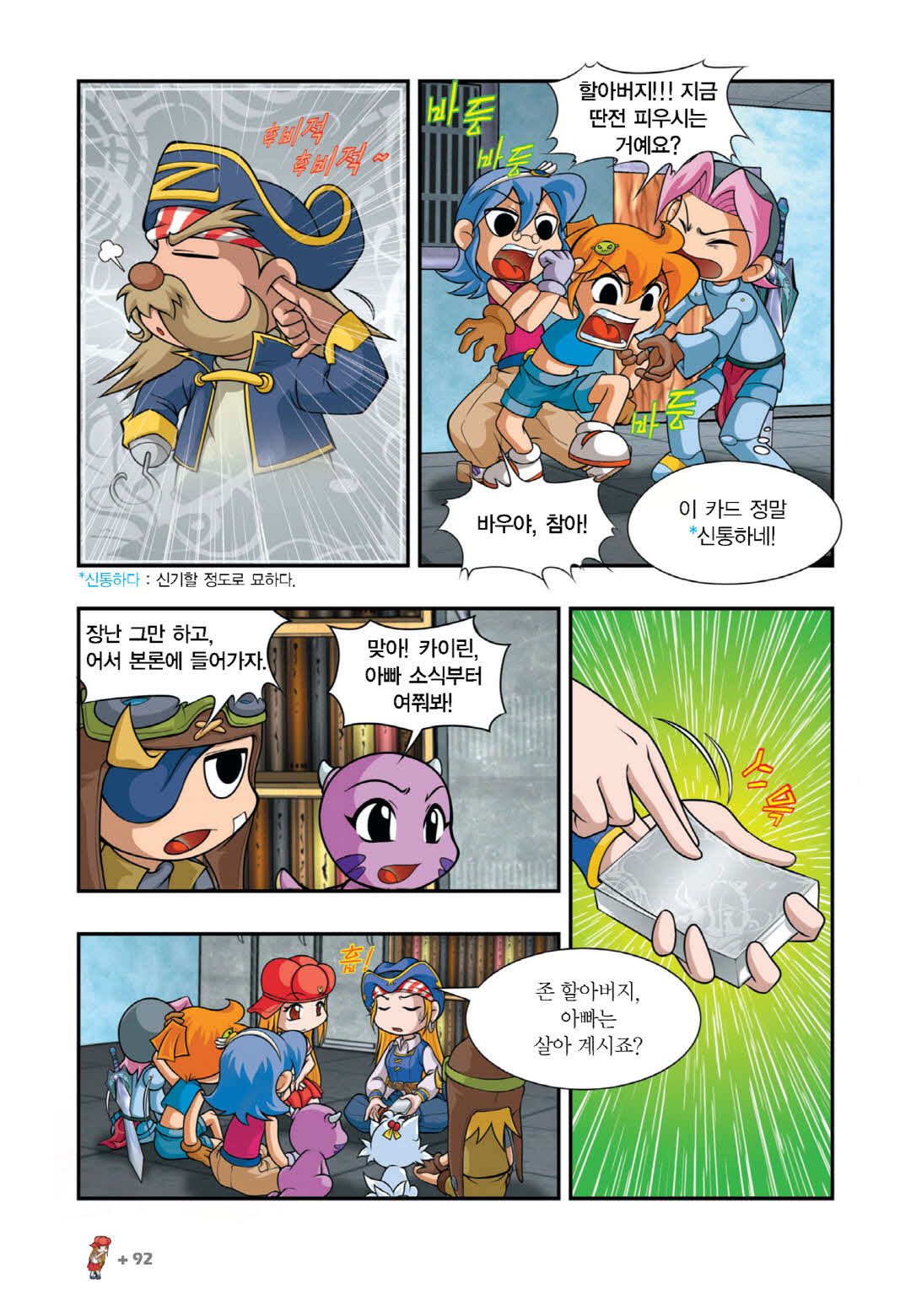 Manga Page 84