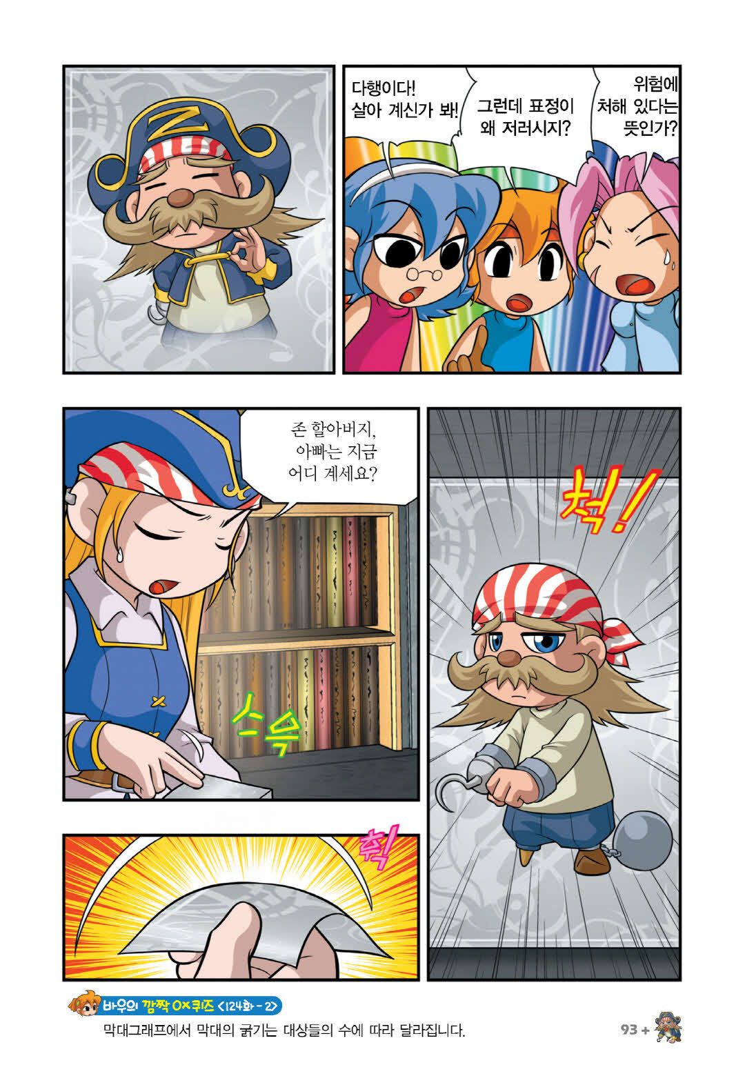 Manga Page 85