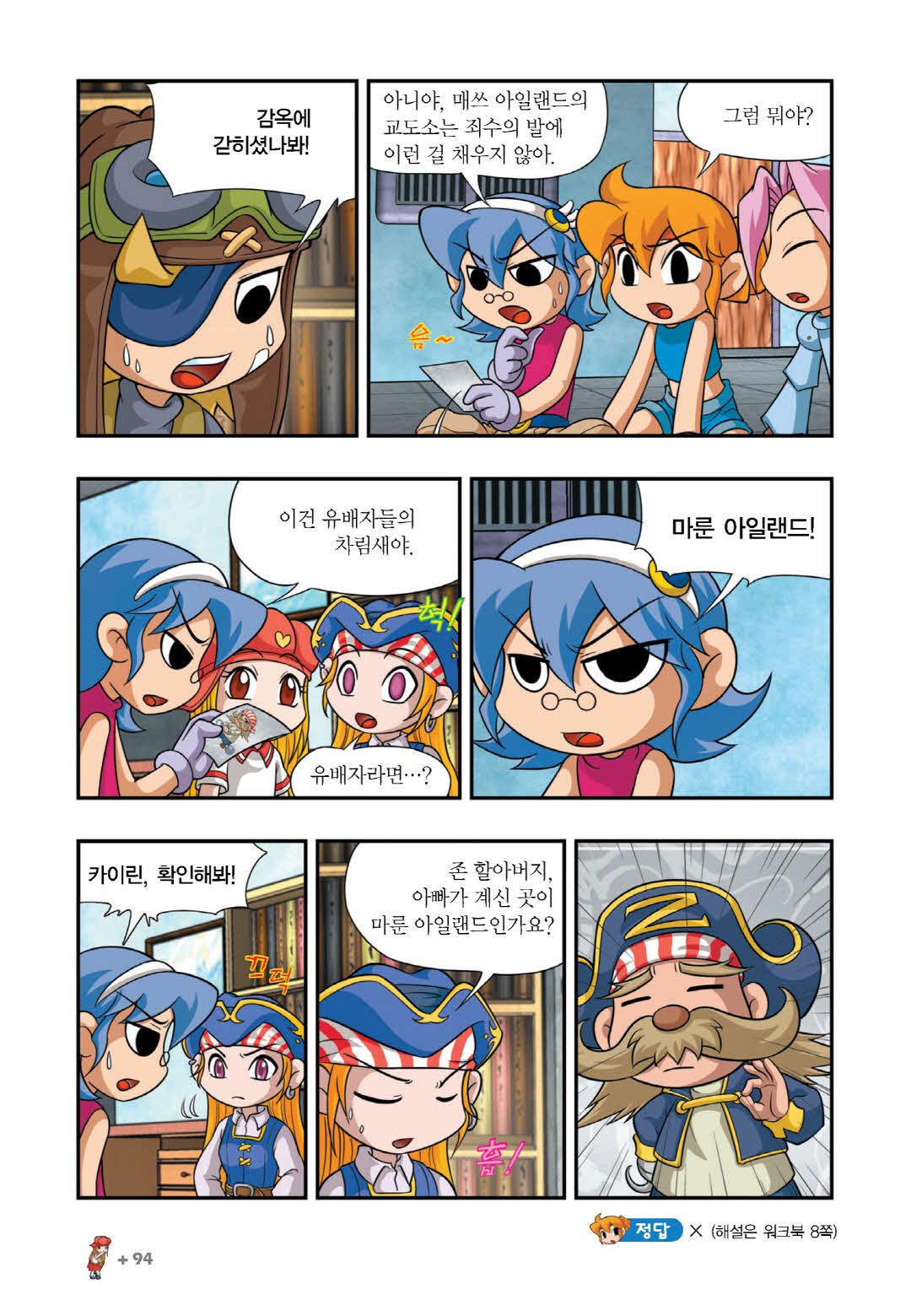 Manga Page 86