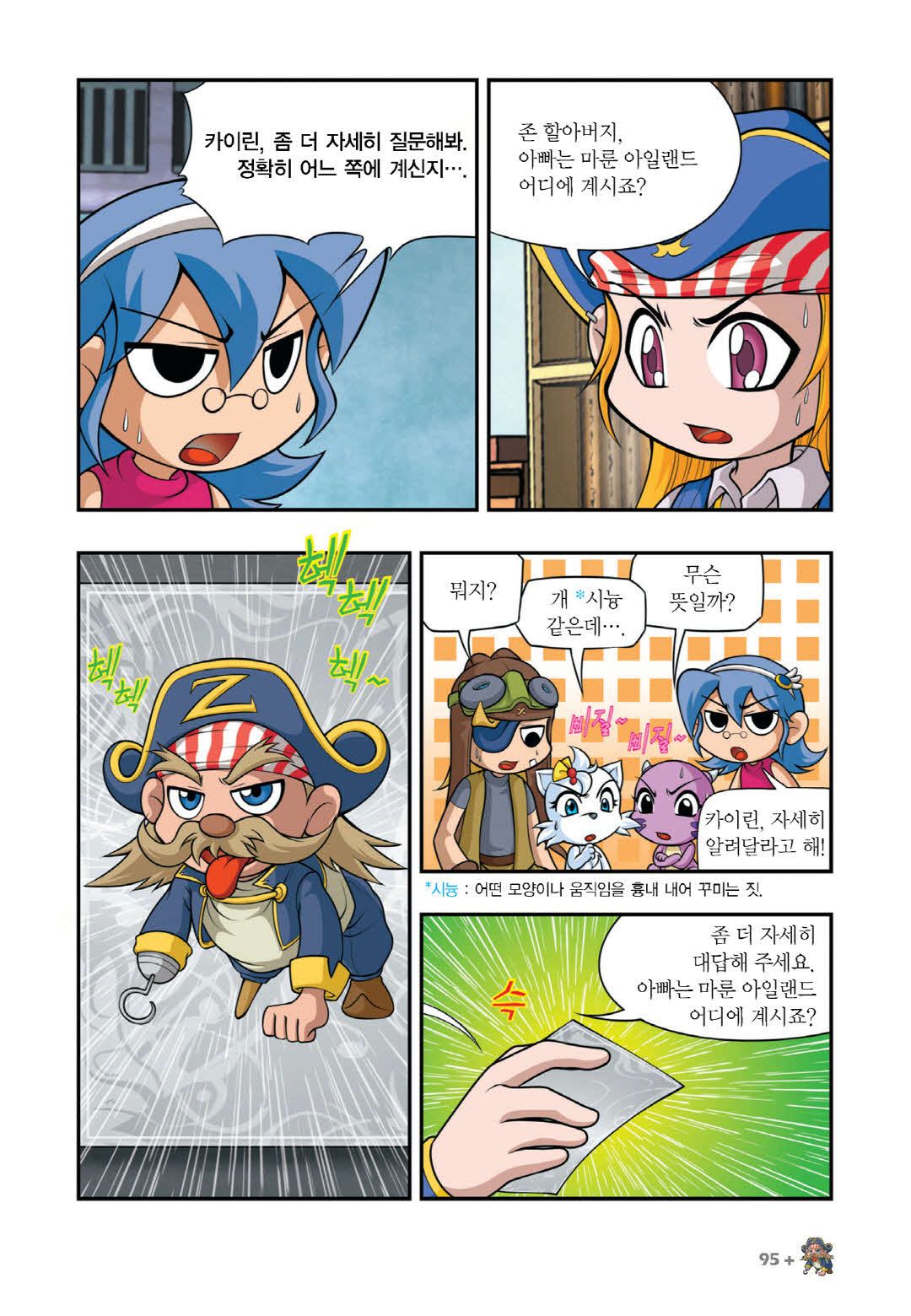 Manga Page 87