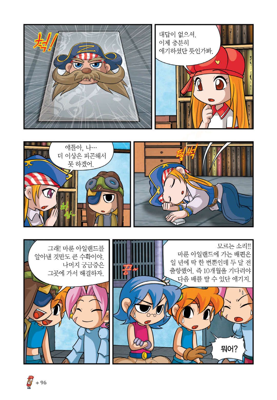 Manga Page 88