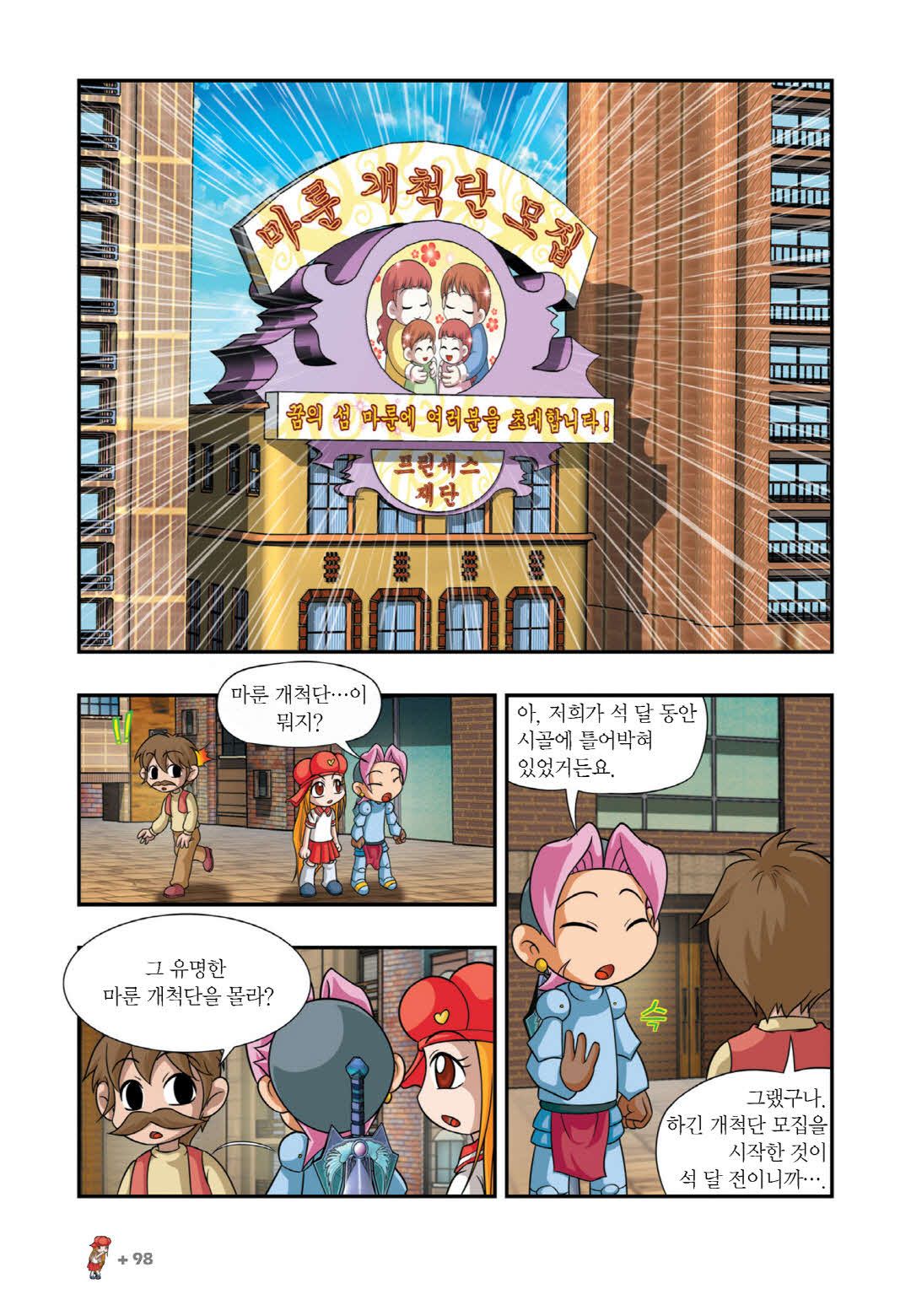 Manga Page 90
