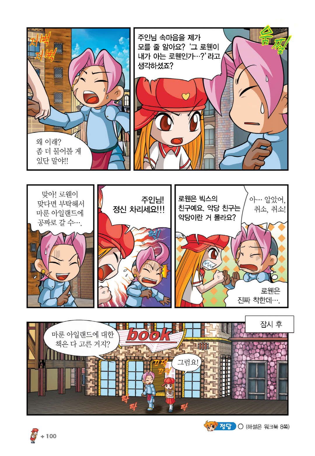 Manga Page 92