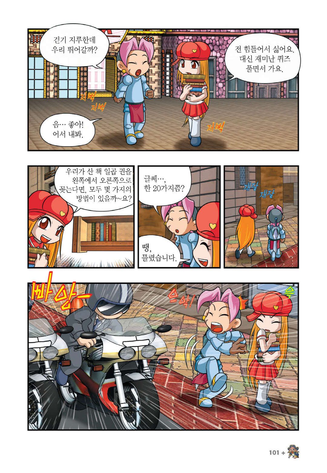 Manga Page 93