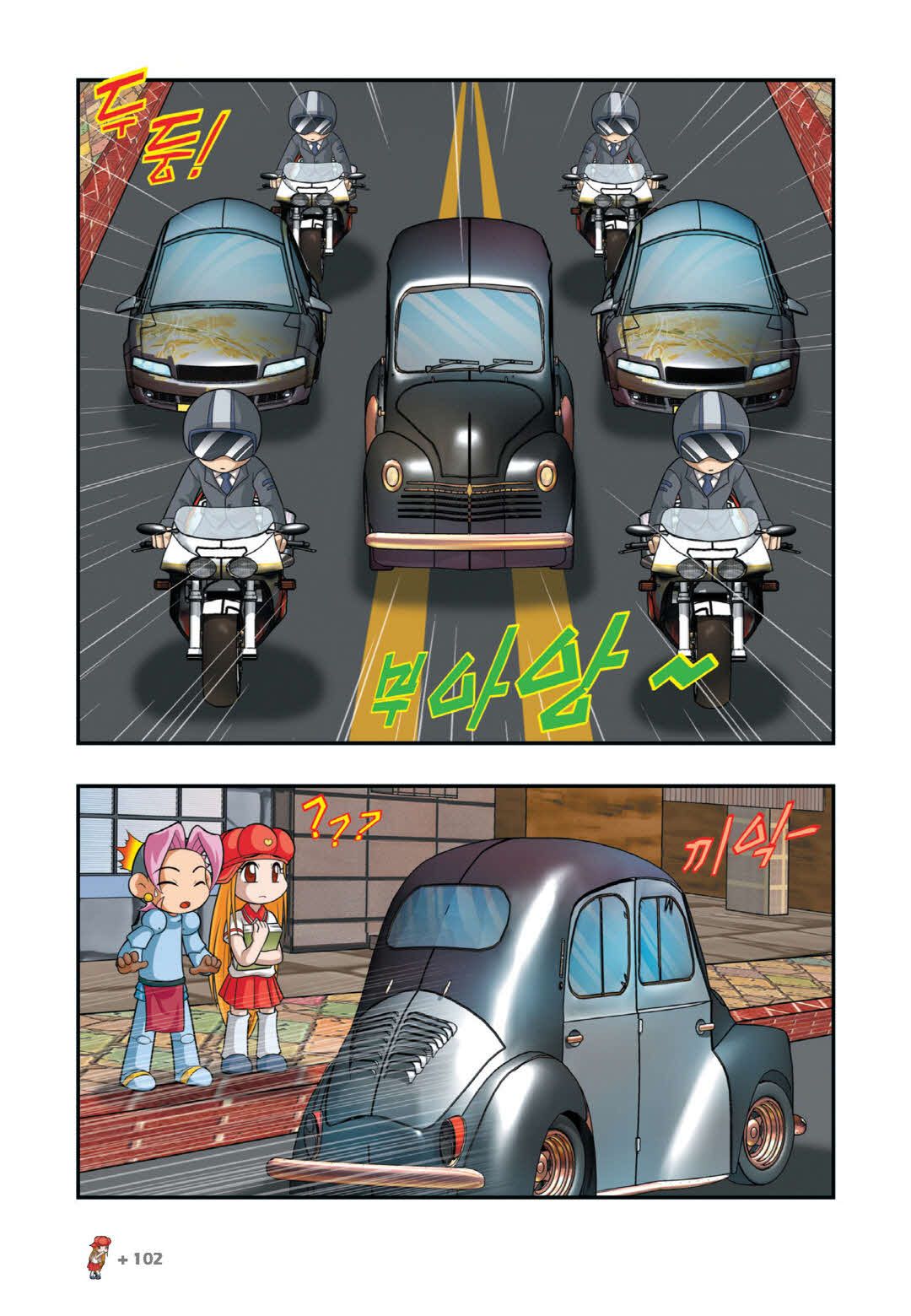 Manga Page 94