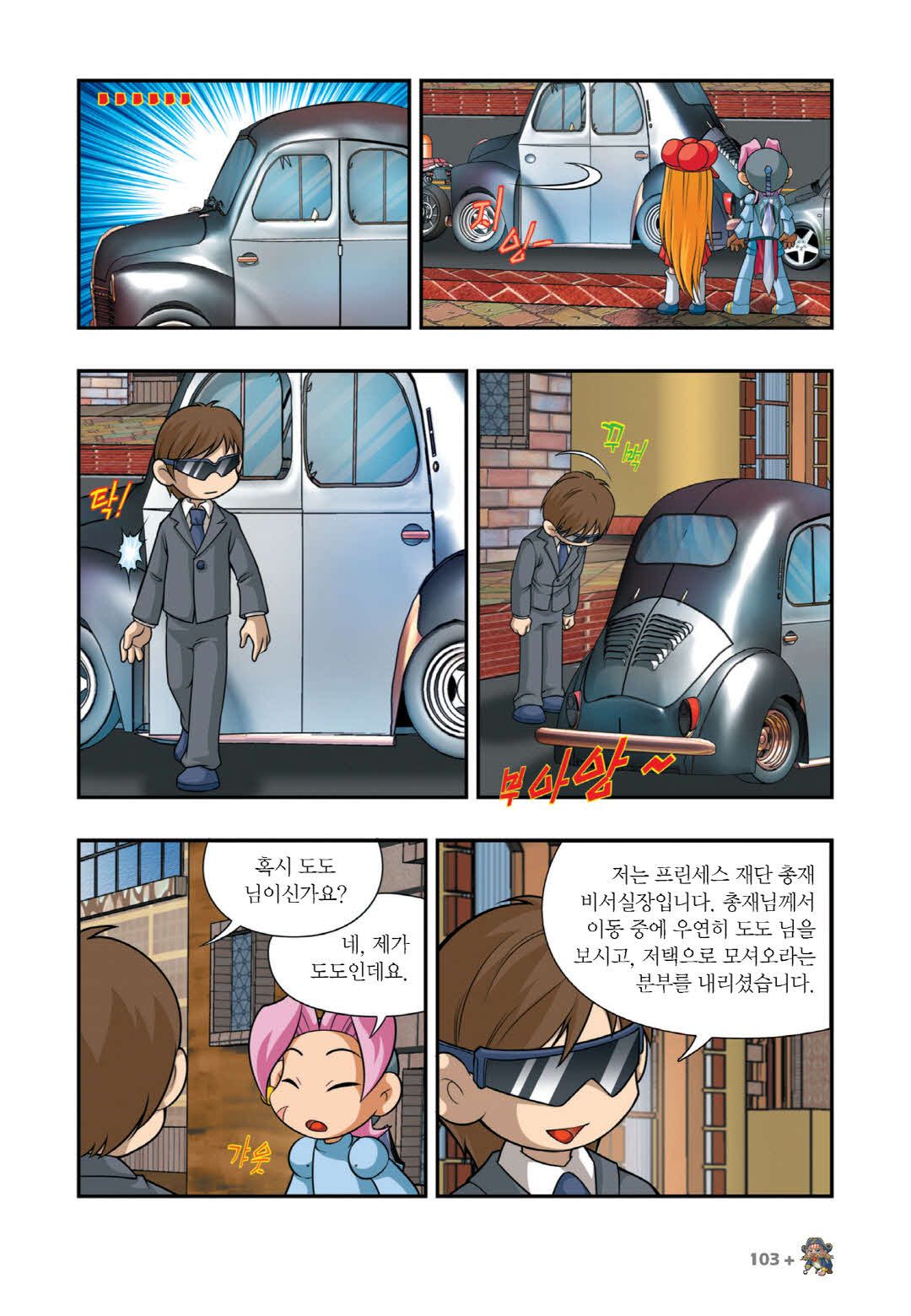 Manga Page 95