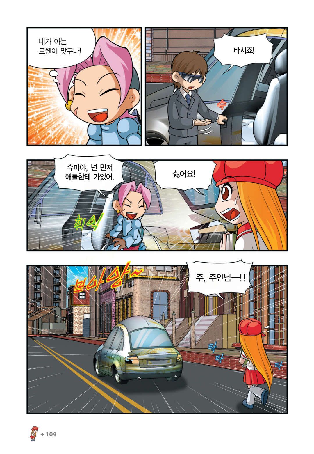 Manga Page 96