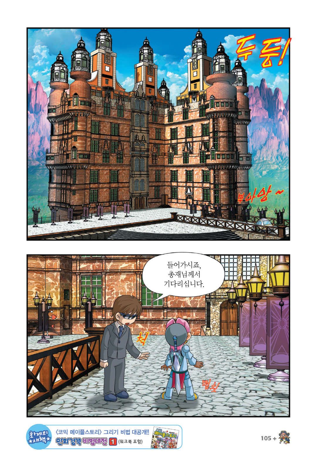 Manga Page 97
