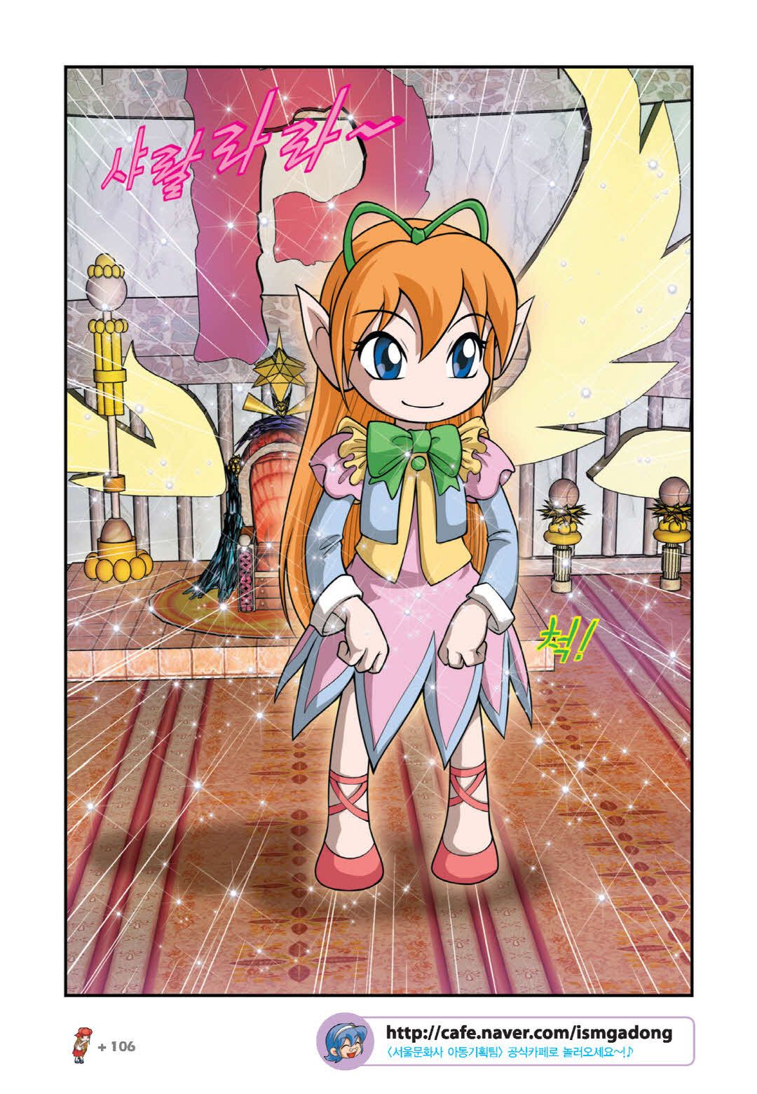 Manga Page 98