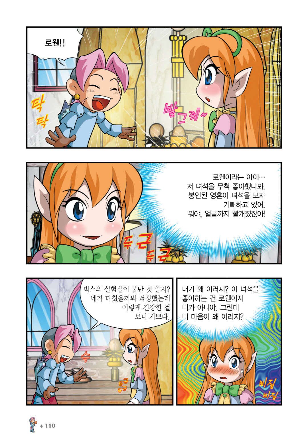 Manga Page 100
