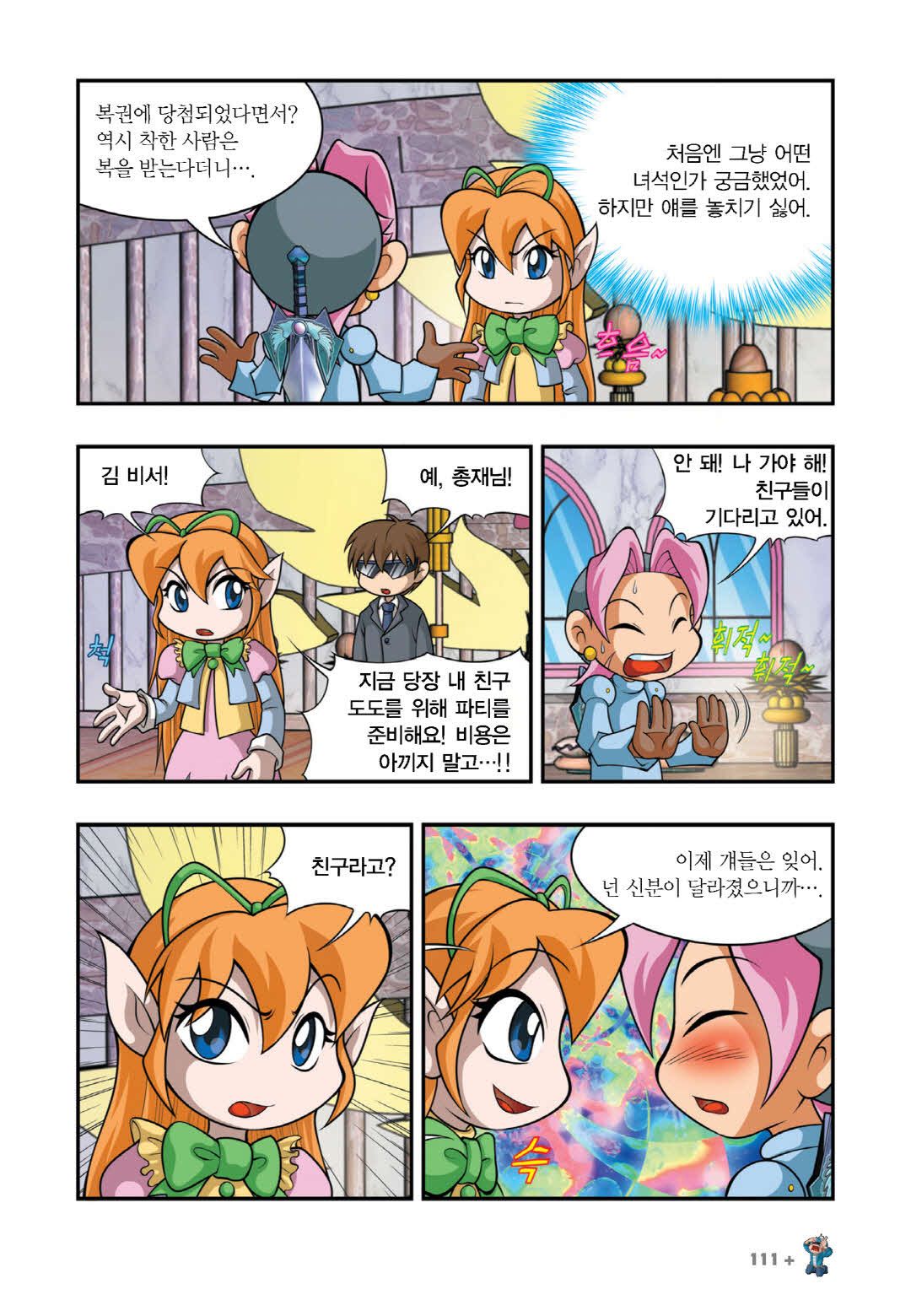 Manga Page 101