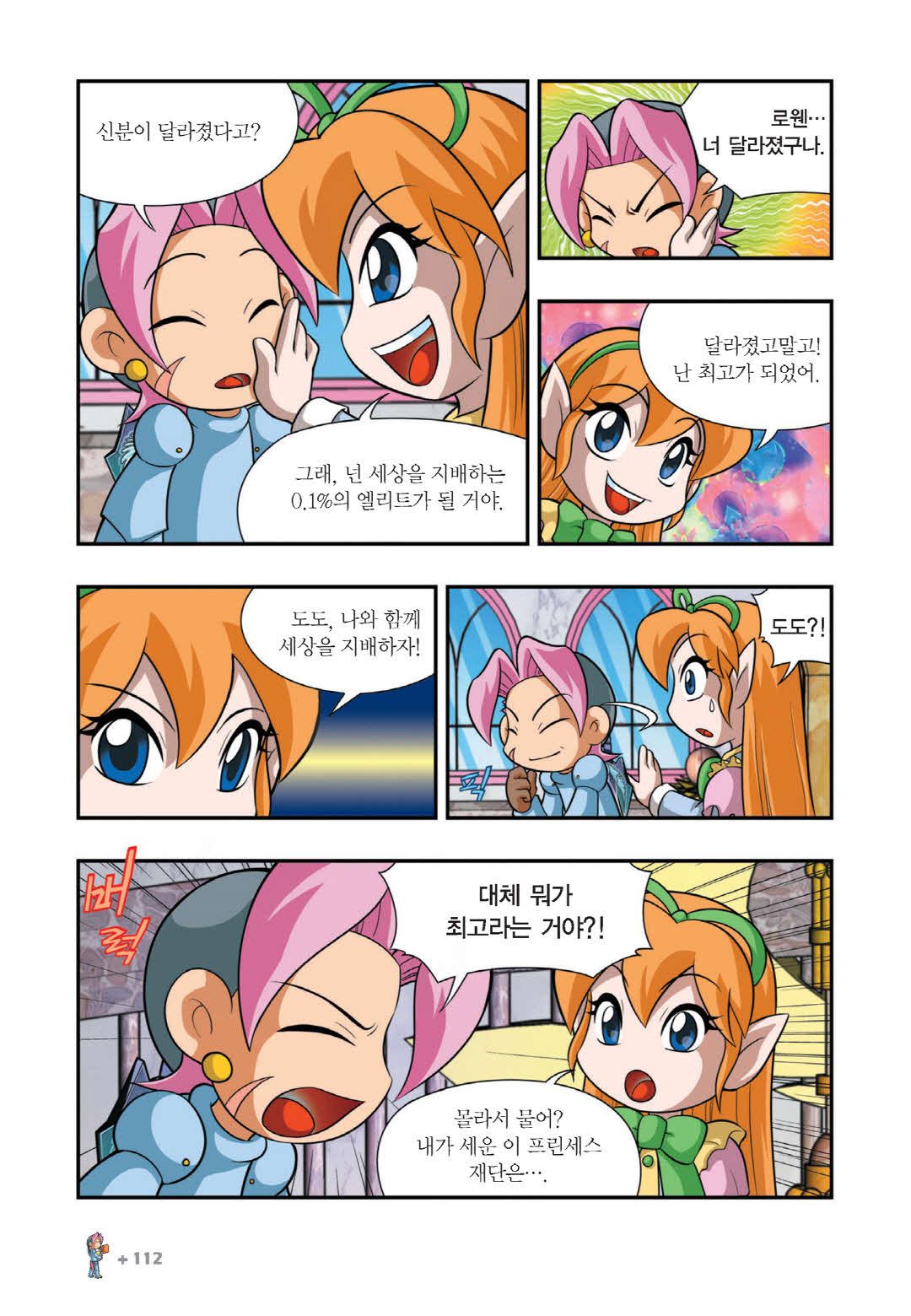 Manga Page 102