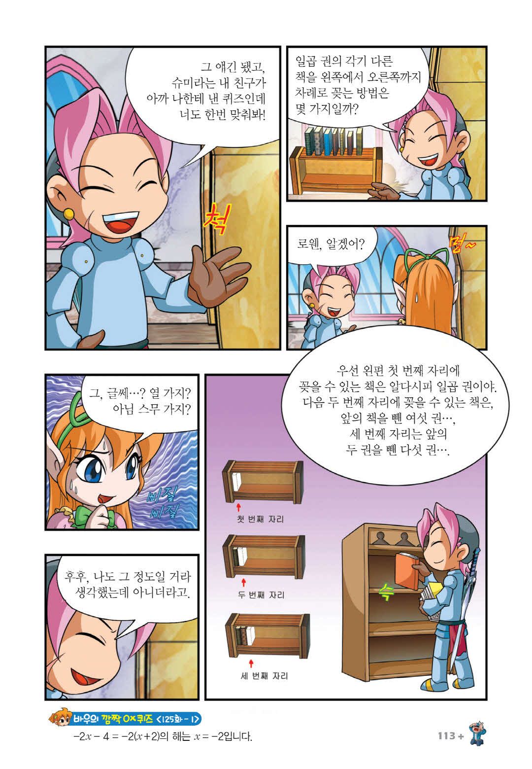 Manga Page 103