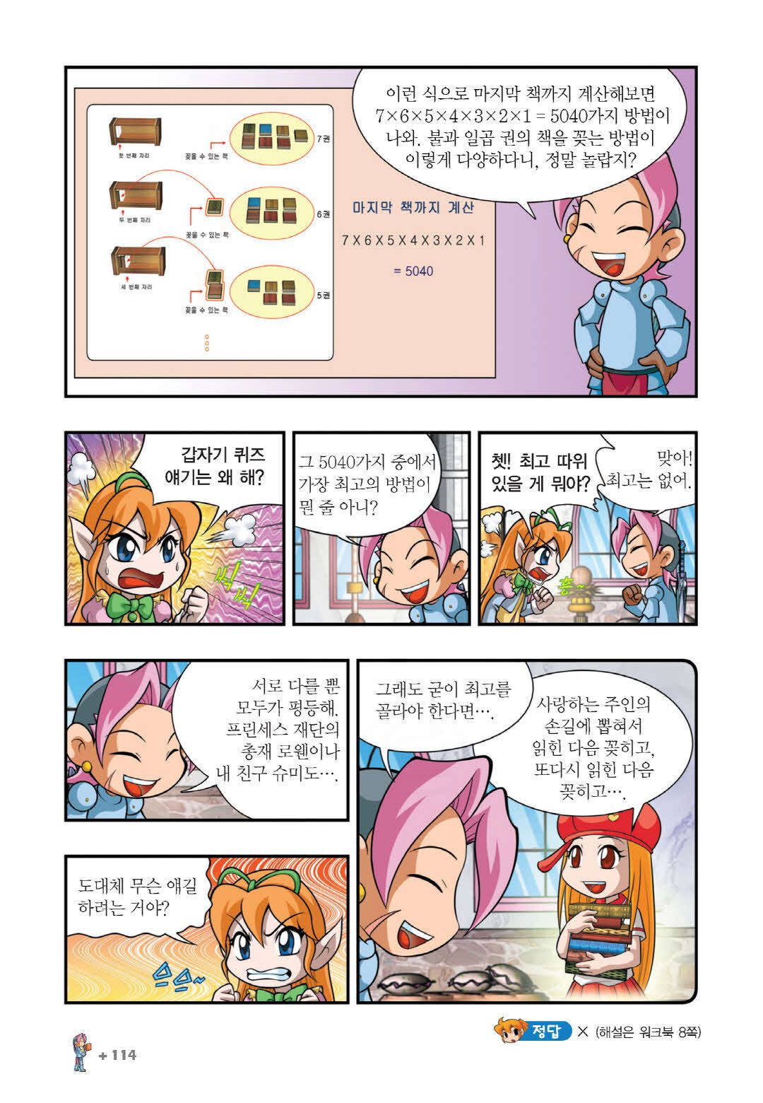 Manga Page 104