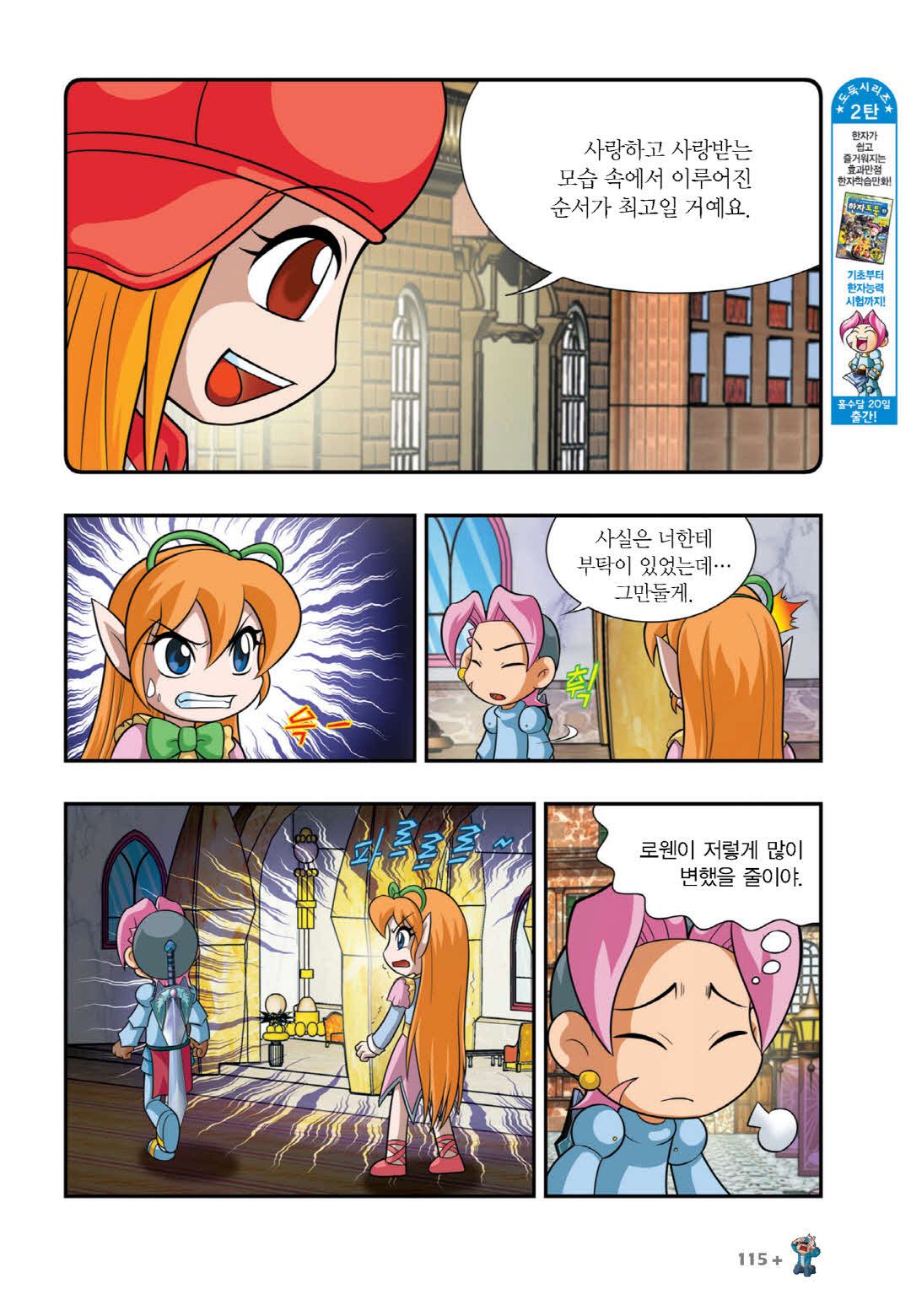 Manga Page 105