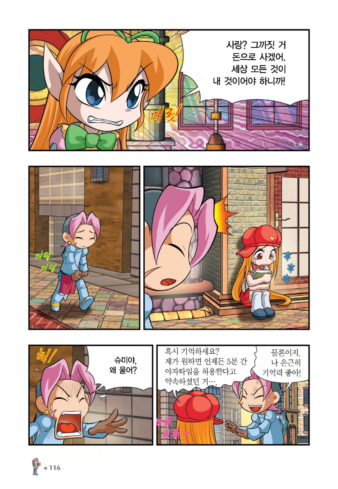 Manga Page 106