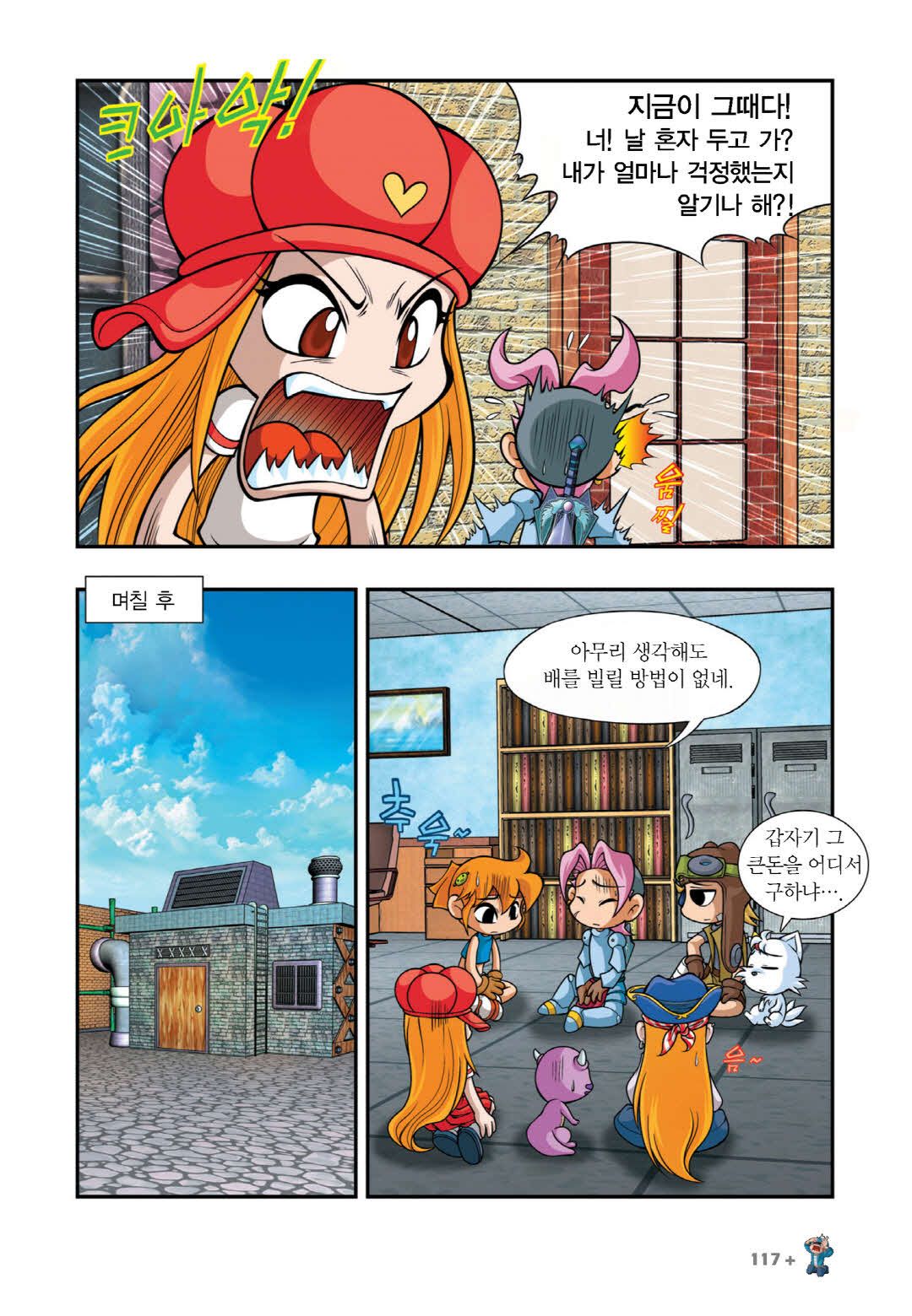 Manga Page 107
